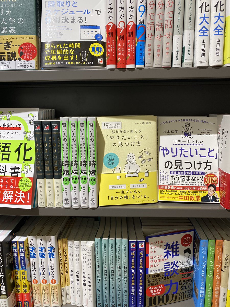 k_forworks's tweet image. 西剛志先生(@trnishi )『1万人の才能を引き出してきた脳科学者が教える「やりたいこと」の見つけ方』の有隣堂様限定カバーは、有隣堂 ルミネ横浜店様(@yurindo_luminey )にも置いていただいています!ありがとうございます!
@PHPInstitute_PR