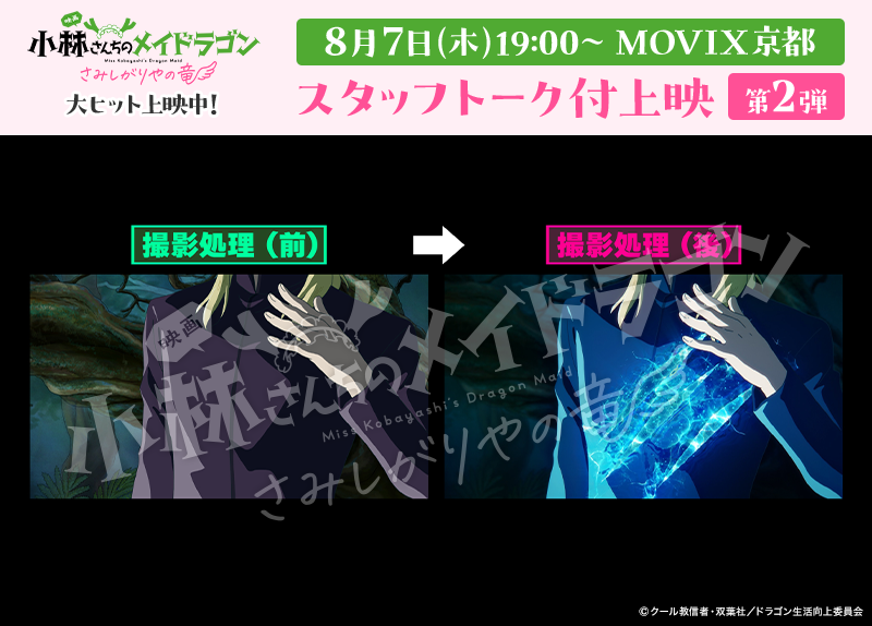 【匿名配送】WS PR「小林さんちのメイドラゴン」表彰状 匿名配送】WS PR「小林さんちのメイドラゴン」表彰状 - メルカリ