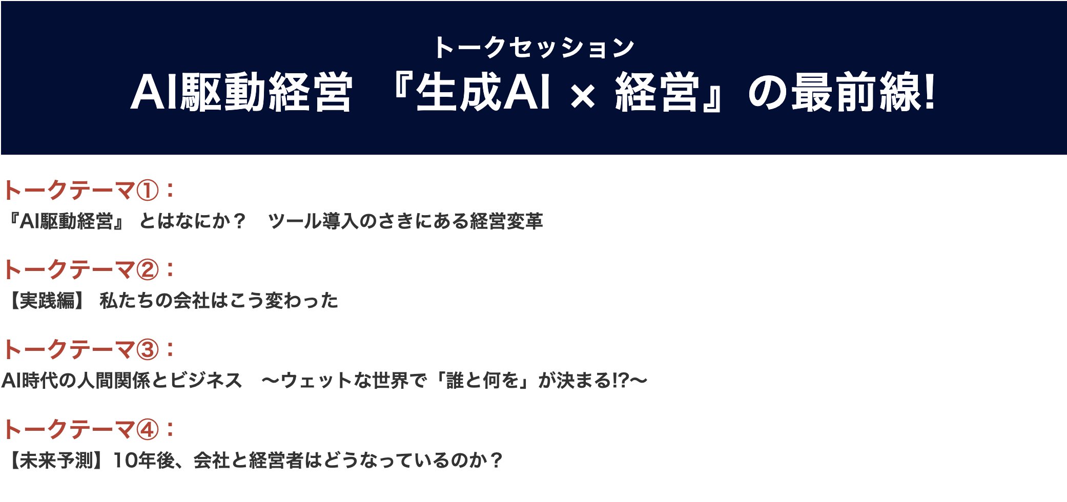 太田智櫢 411023322_3559697124244900_381