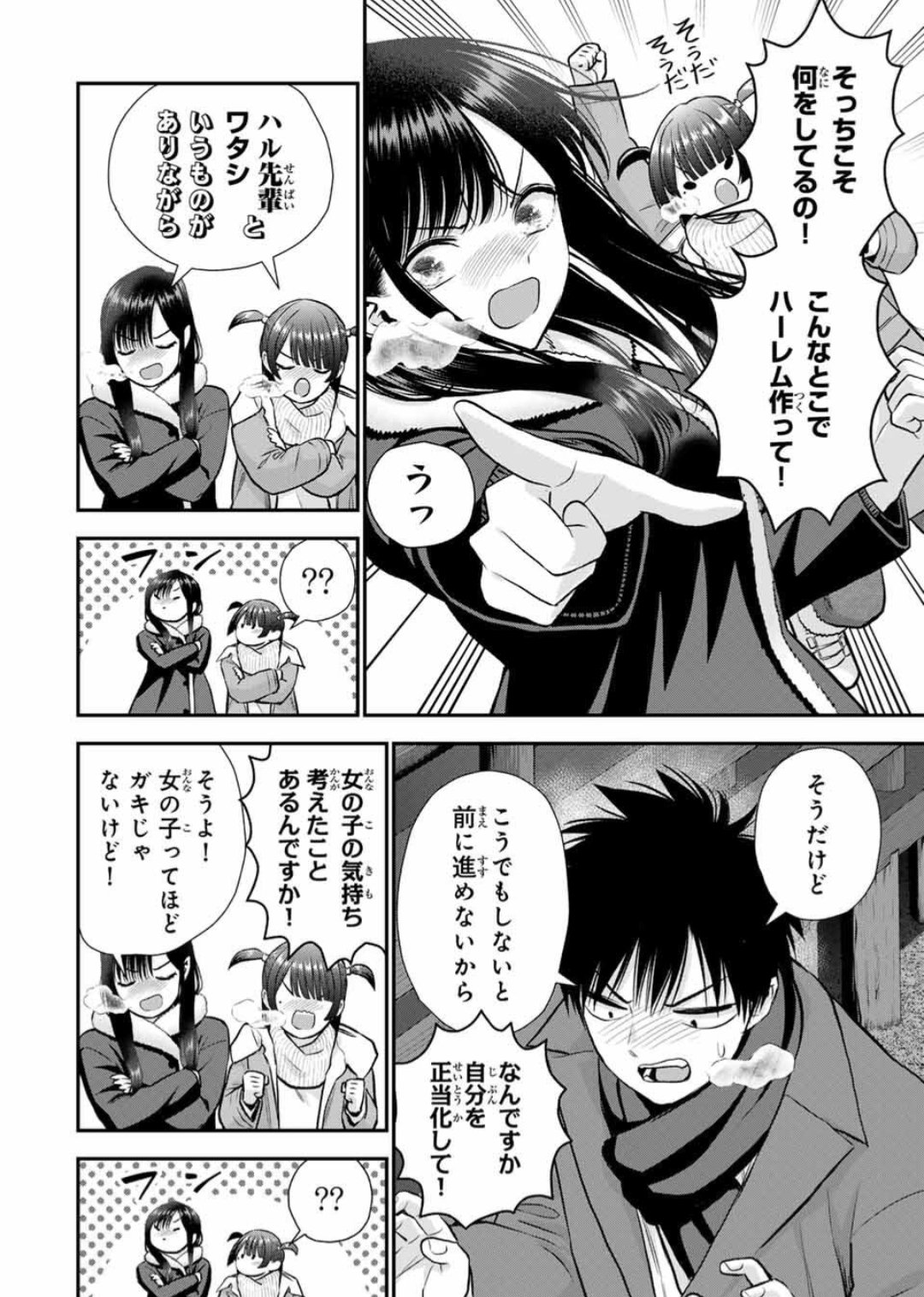 幼馴染とはラブコメにならない　1〜15 Amazon.co.jp: 幼馴染とはラブコメにならない（1） (マガジン