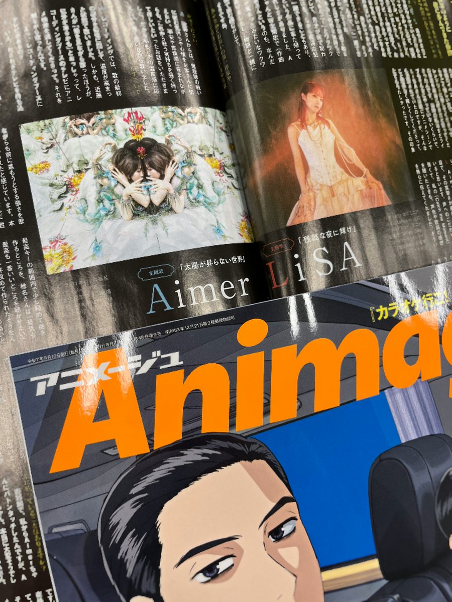 アニメージュ編集部 on X: 