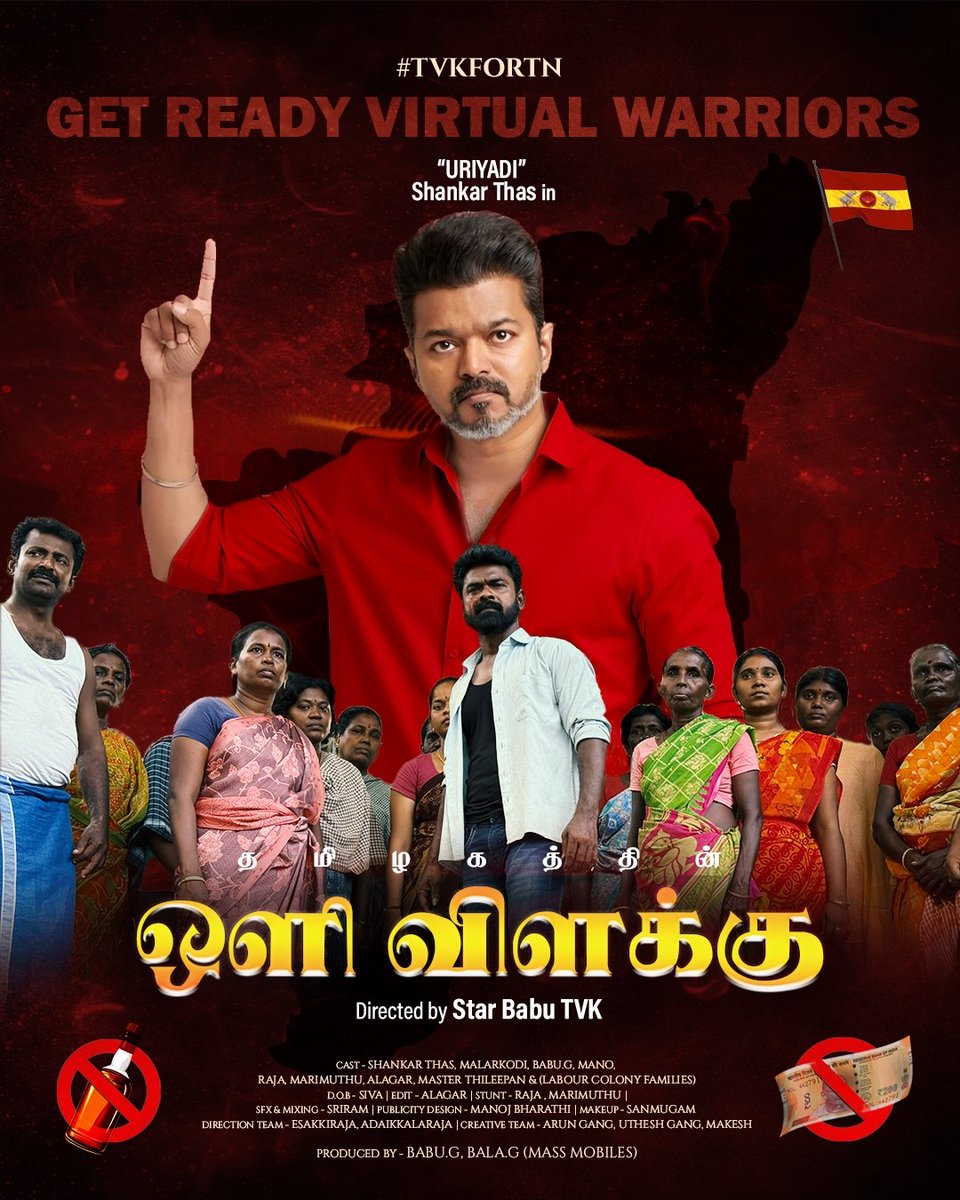 Words can't capture the fire in my heart as a die-hard fan! Your energy, your aura, purely next level bro! 

watch here
youtu.be/Y3SB86Bozfc?si…

 <a href="/ThasShankar/">Uriyadi ShankarThas</a> <a href="/actorvijay/">Vijay</a>  <a href="/TvkvijayHQ/">TVK Vijay</a>

#TVKVijay #ThalapathyVijay