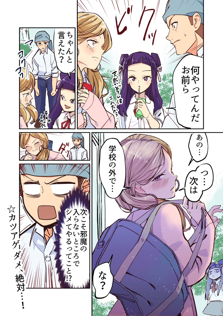 スレチガイ(2/8) 