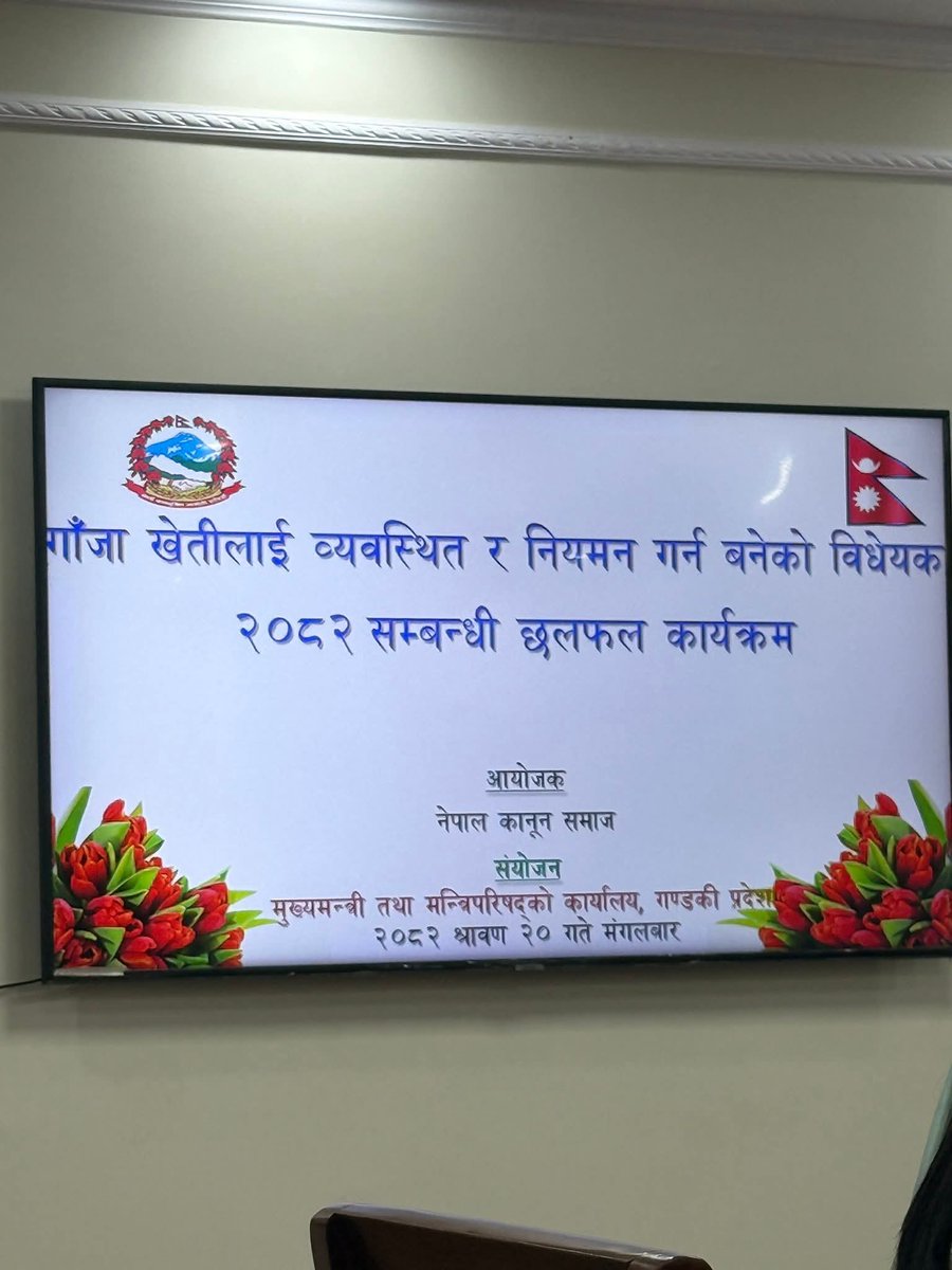 यस्तो चल्दैछ भै गाइज् ।
हाम्रो गण्डकी प्रदेश तिर