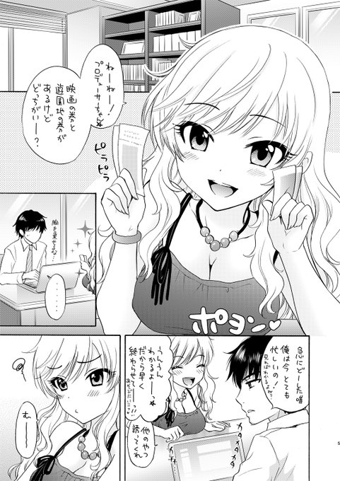 暑いので唯ちゃんと涼しいところでデートしたいな 