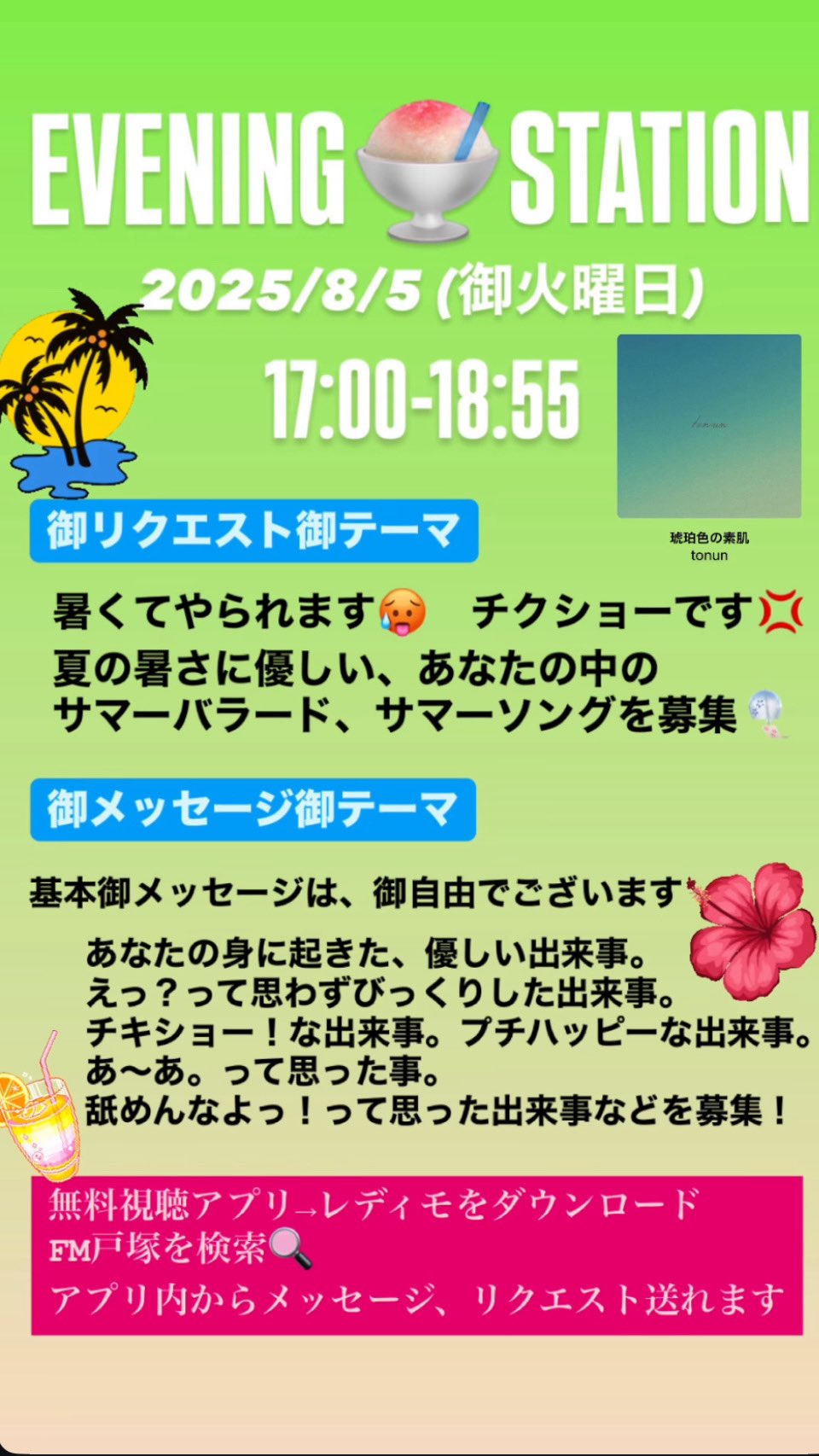 Fuyu@7月1日夜発送予定 Nishikawa Summer Festival: 5,000 large flowers lighting up