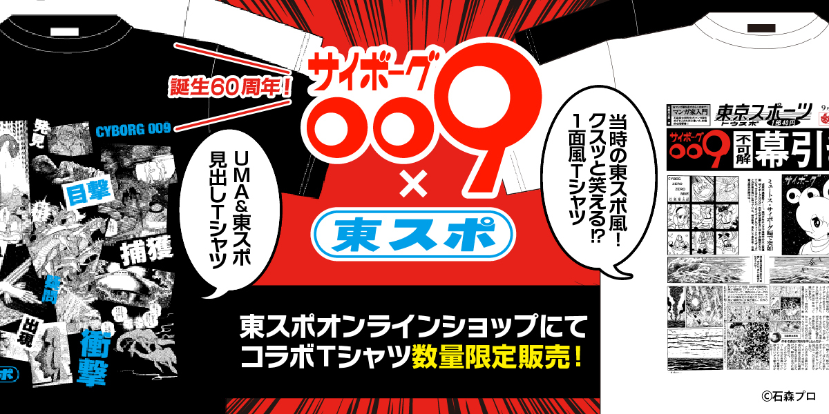 東京スポーツ新聞社　限定ピンバッチ 東京五輪エンブレム・J.O.C.オリンピック・スーベニア選定品
