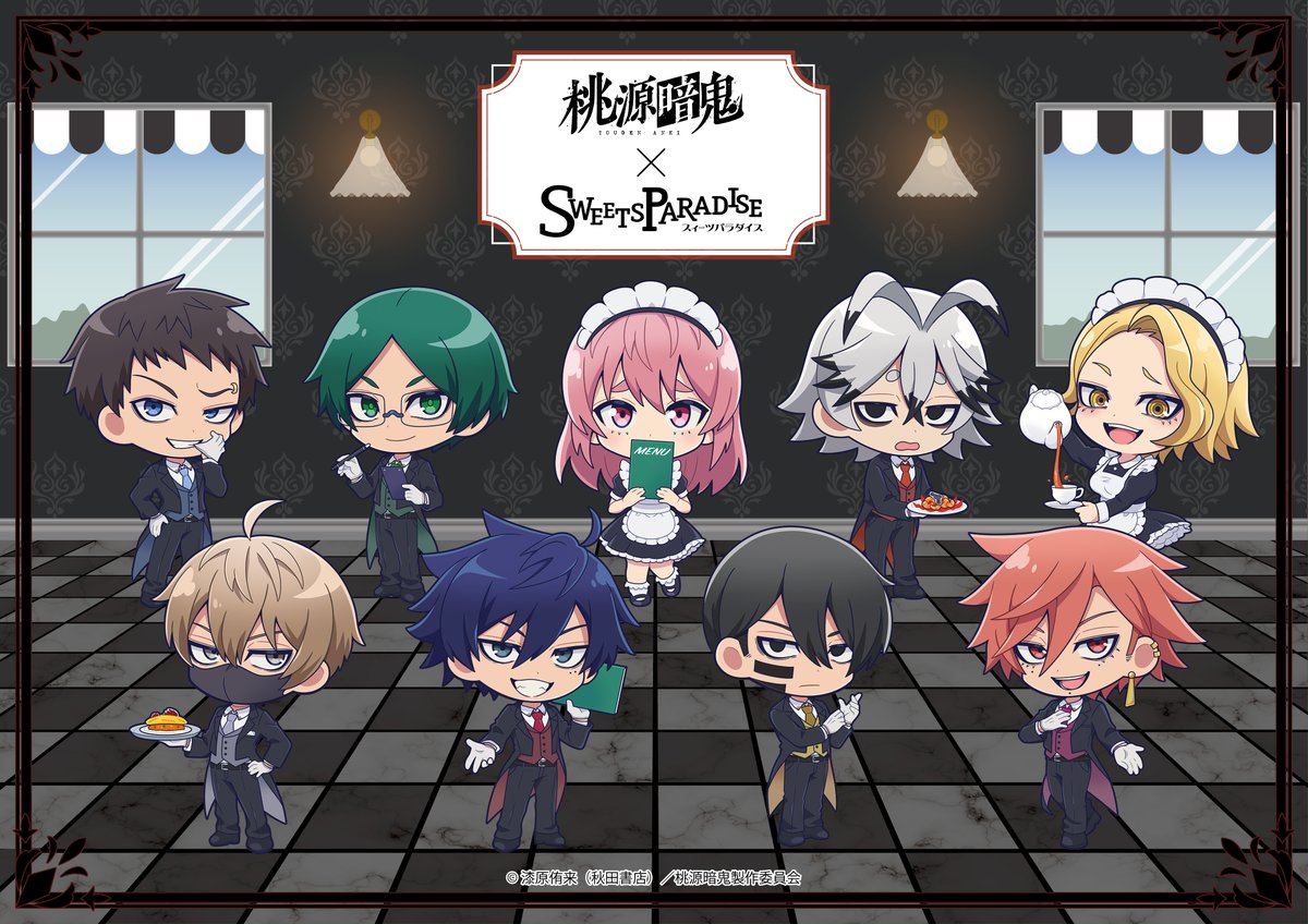 桃源暗鬼×SWEETS PARADISE　開催決定！！

2025年9月2日(火)～スイーツパラダイス4店舗で実施いたします🍽
※店舗ごとに開催期間が異なります
スイパラ限定カフェ衣装イラストでの展開をお楽しみに！！

お席のご予約など詳しくは↓
sweets-paradise.jp/collaboration/…

#桃源暗鬼 #スイパラ