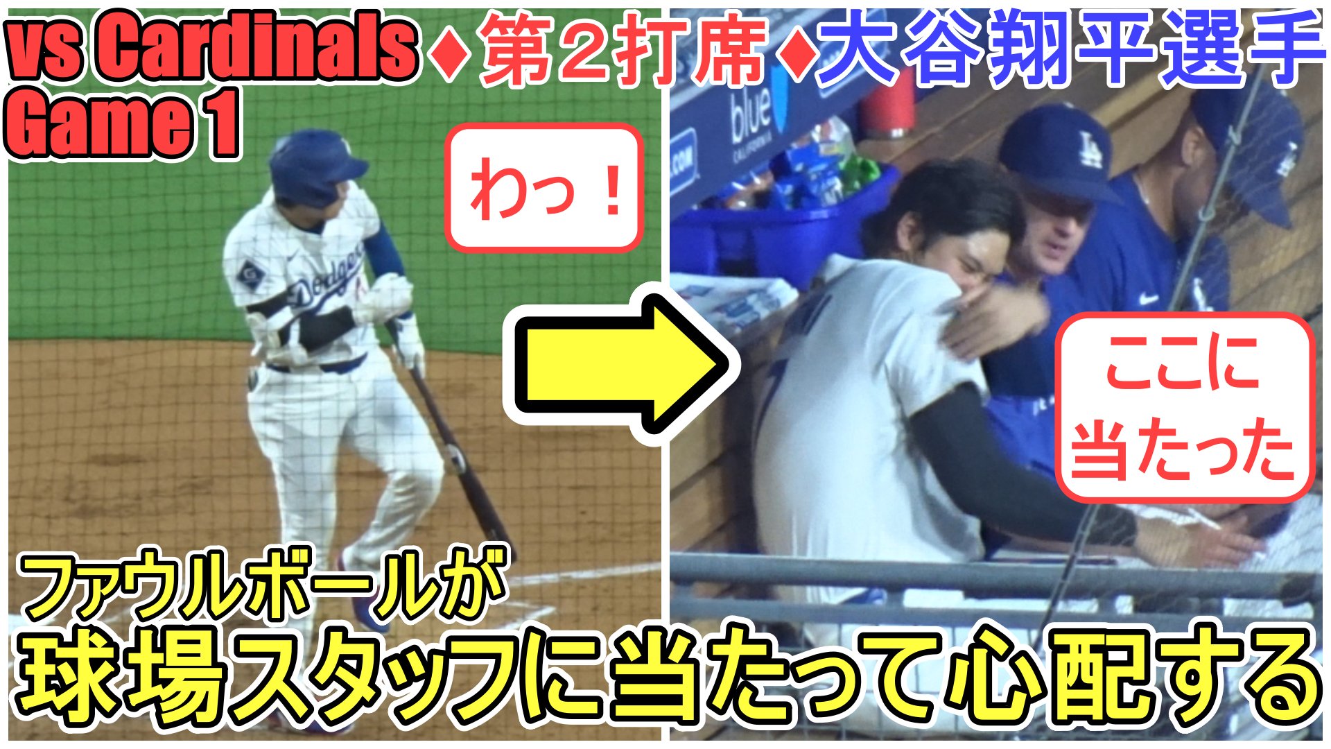 大谷翔平選手実使用ファウルボール（ホームランを 放って勝った試合で使用） Shinsuke Handyman on X: 