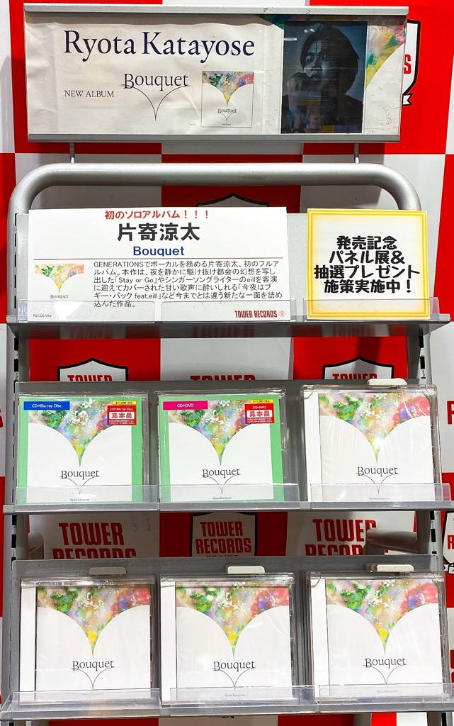 GENERATIONS 片寄涼太 Bouquet CDショップ パネル Bouquet(CD)｜片寄涼太 (GENERATIONS from EXILE TRIBE)｜mu-mo