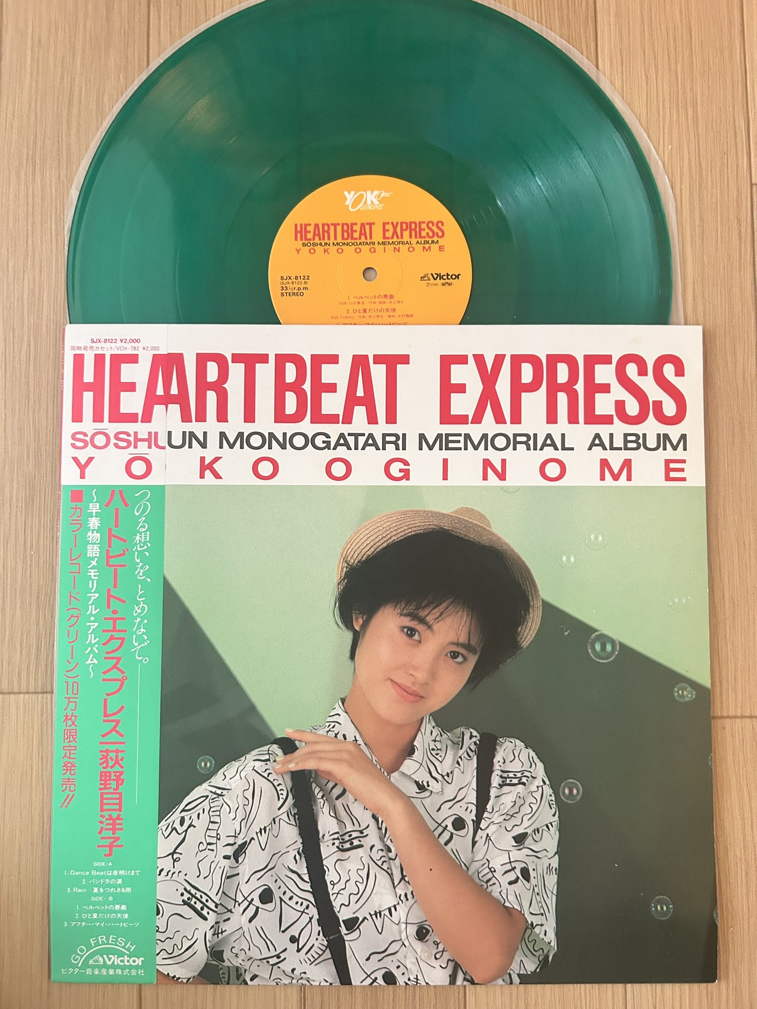 荻野目洋子さん　レコード3枚 ひとみ on X: 