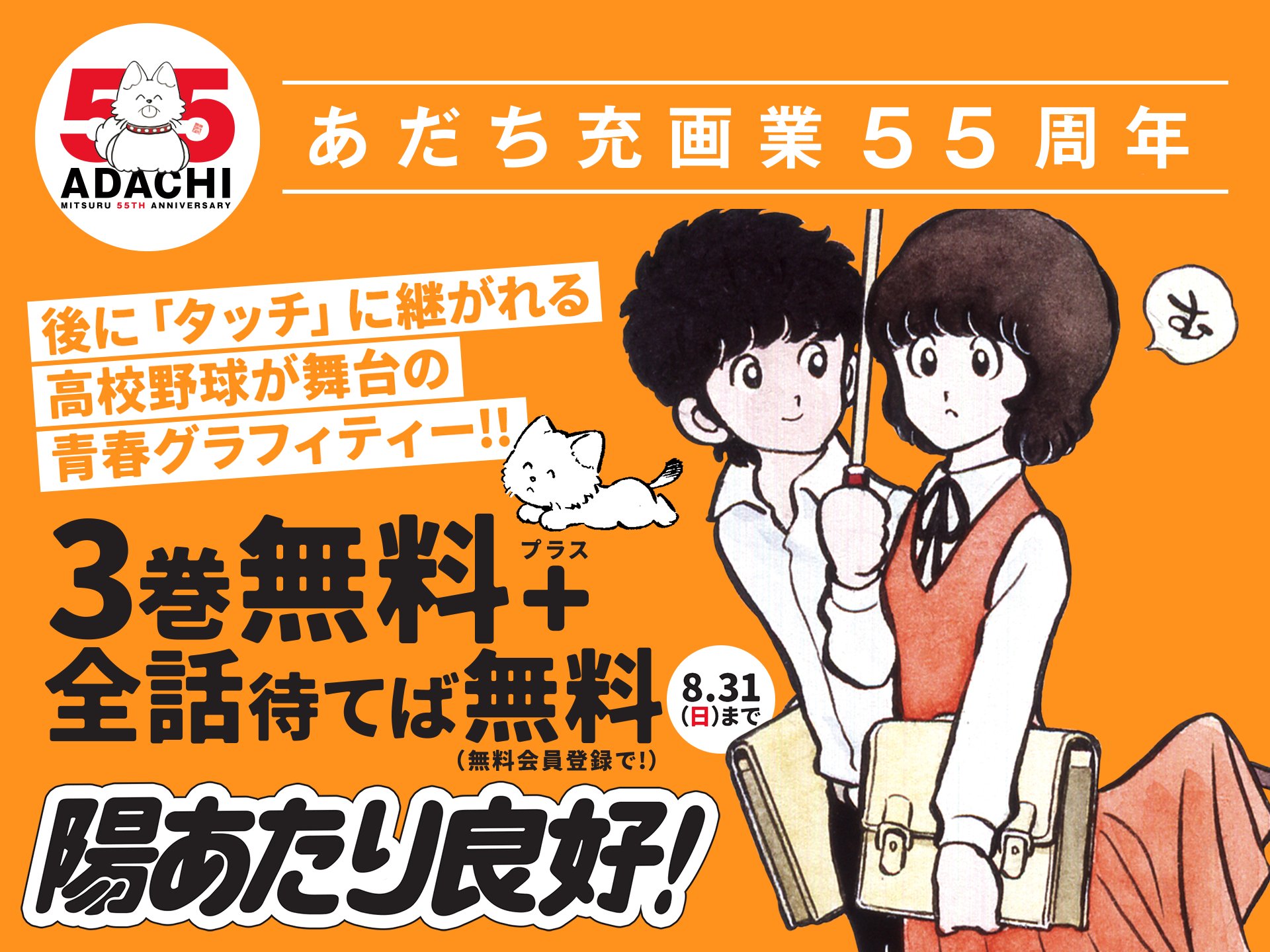 陽あたり良好 陽あたり良好 - Search / X