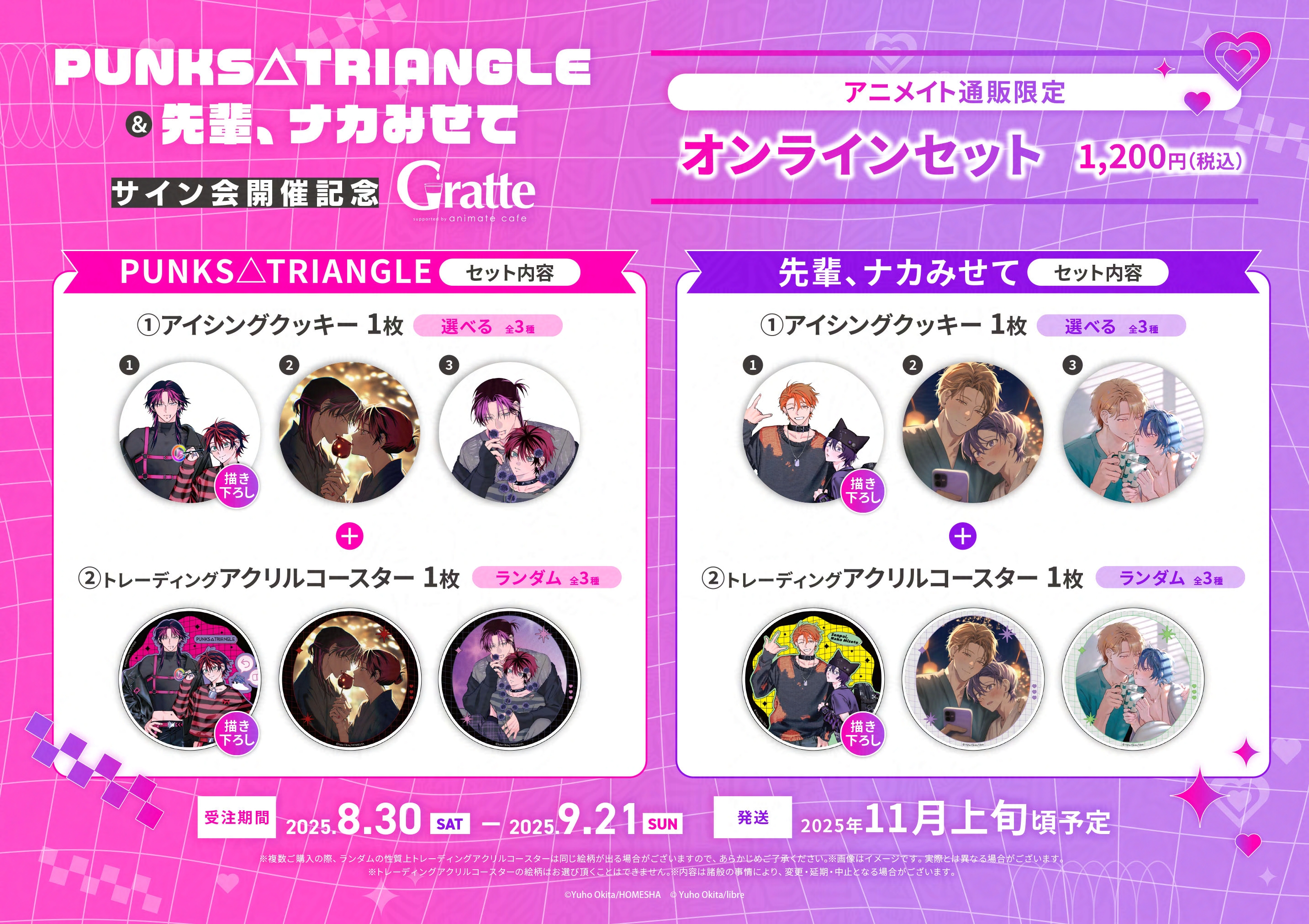 大洋図書　HearZ&CRAFT フェア　2022 グラッテ　アクリルコースター 大洋図書 HearZ&CRAFT フェア 2022 グラッテ アクリルコースター
