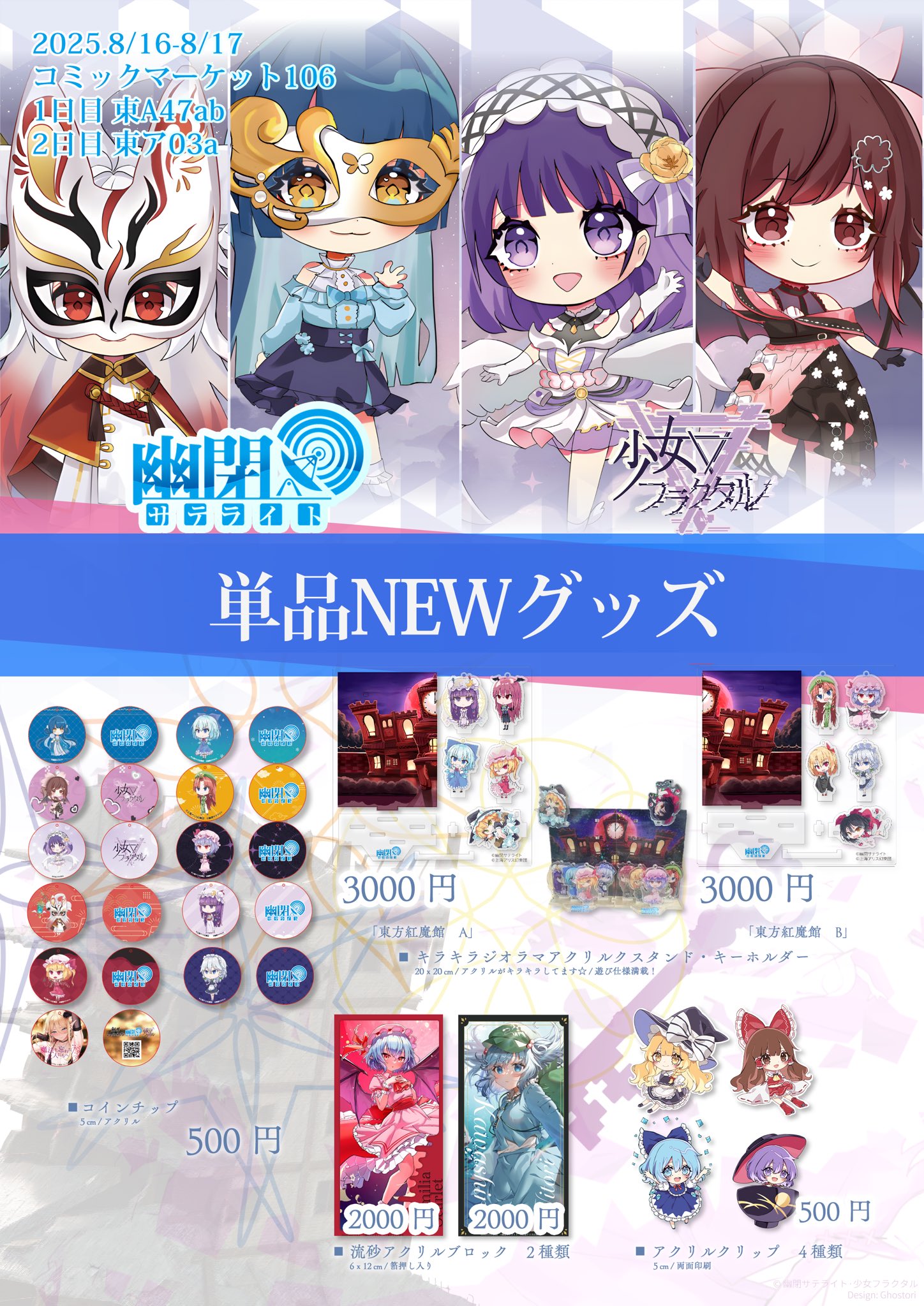 Classroom☆Crisis　ぺたん娘　全12種セット ショートアニメ「放課後少年花子くん」 ぺたん娘缶バッジ | j