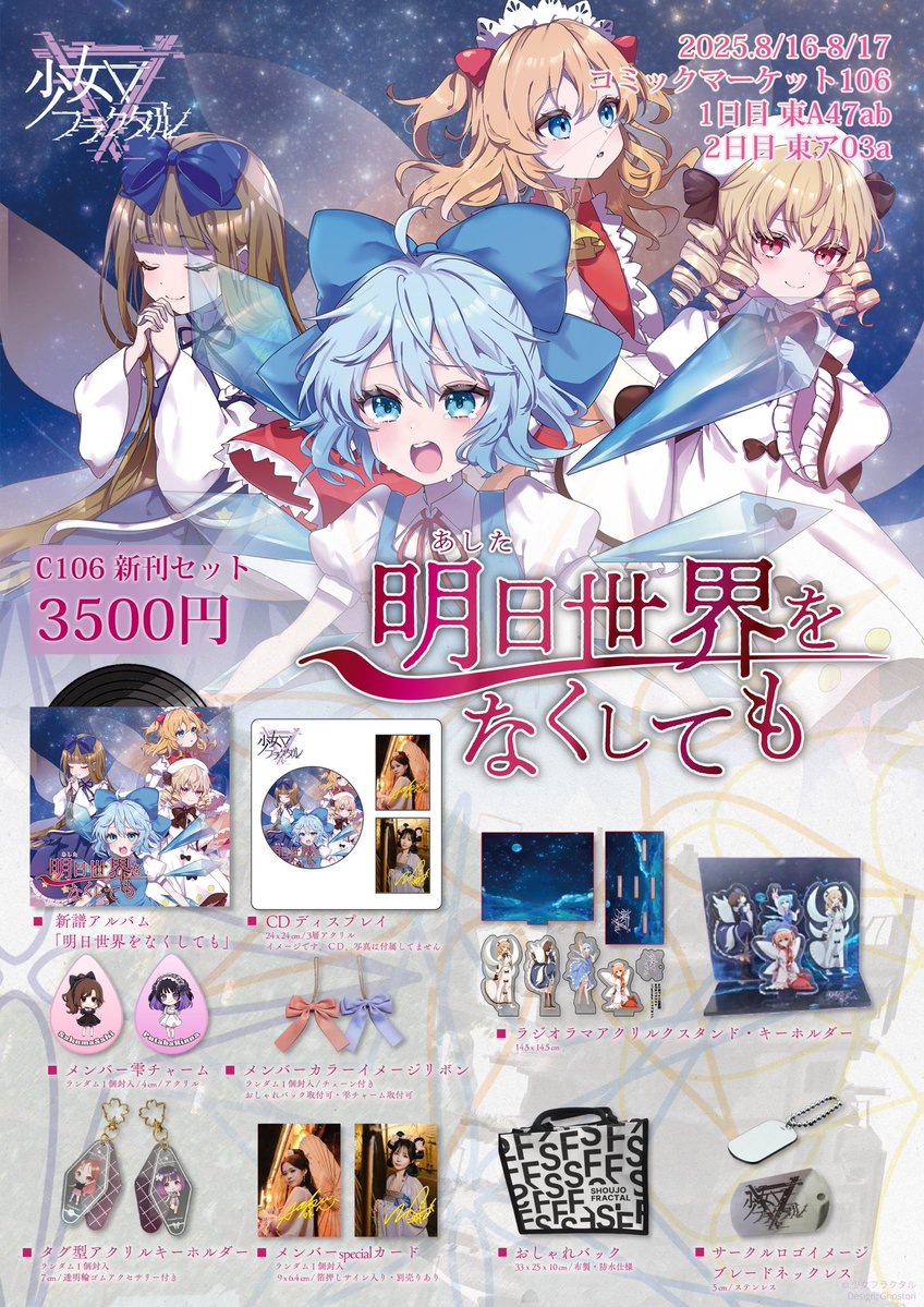 ◎3月新刊◎❀୭✿専用出品⑫❀୭✿ 𝓢𝓪𝓴𝓾𝓶𝓪𝓢𝓪𝓚𝓲🦇🌸朔間咲(少女フラクタル) on X: