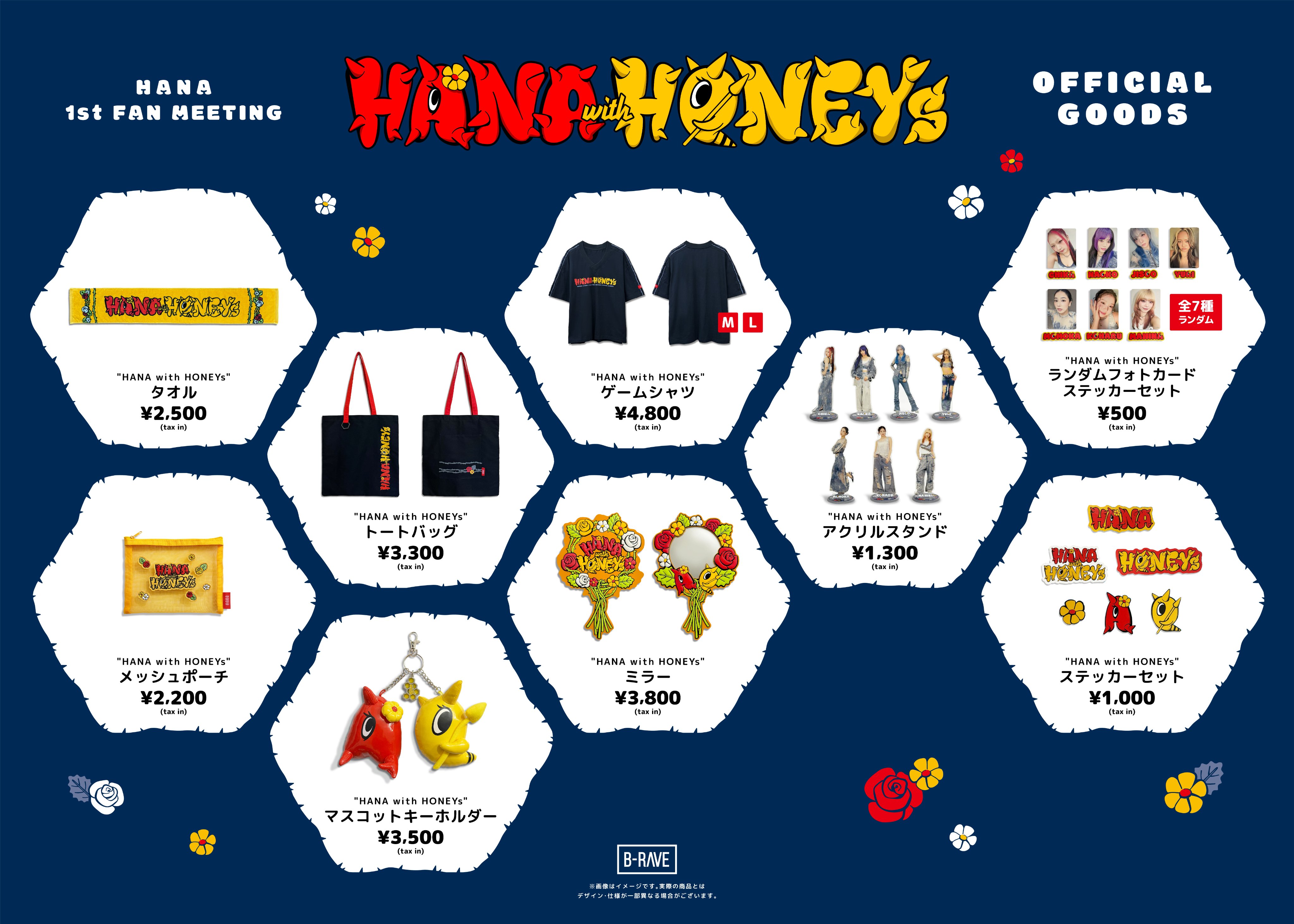 HANA with HONEY’s マスコットキーホルダー HANA with HONEY's マスコットキーホルダー - メルカリ