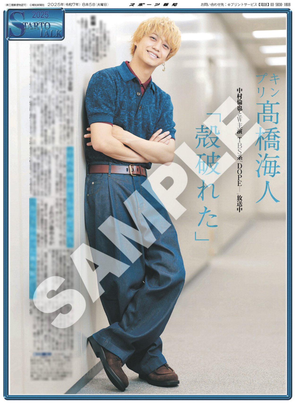 スポーツ報知 推し活情報局💚 on X: 