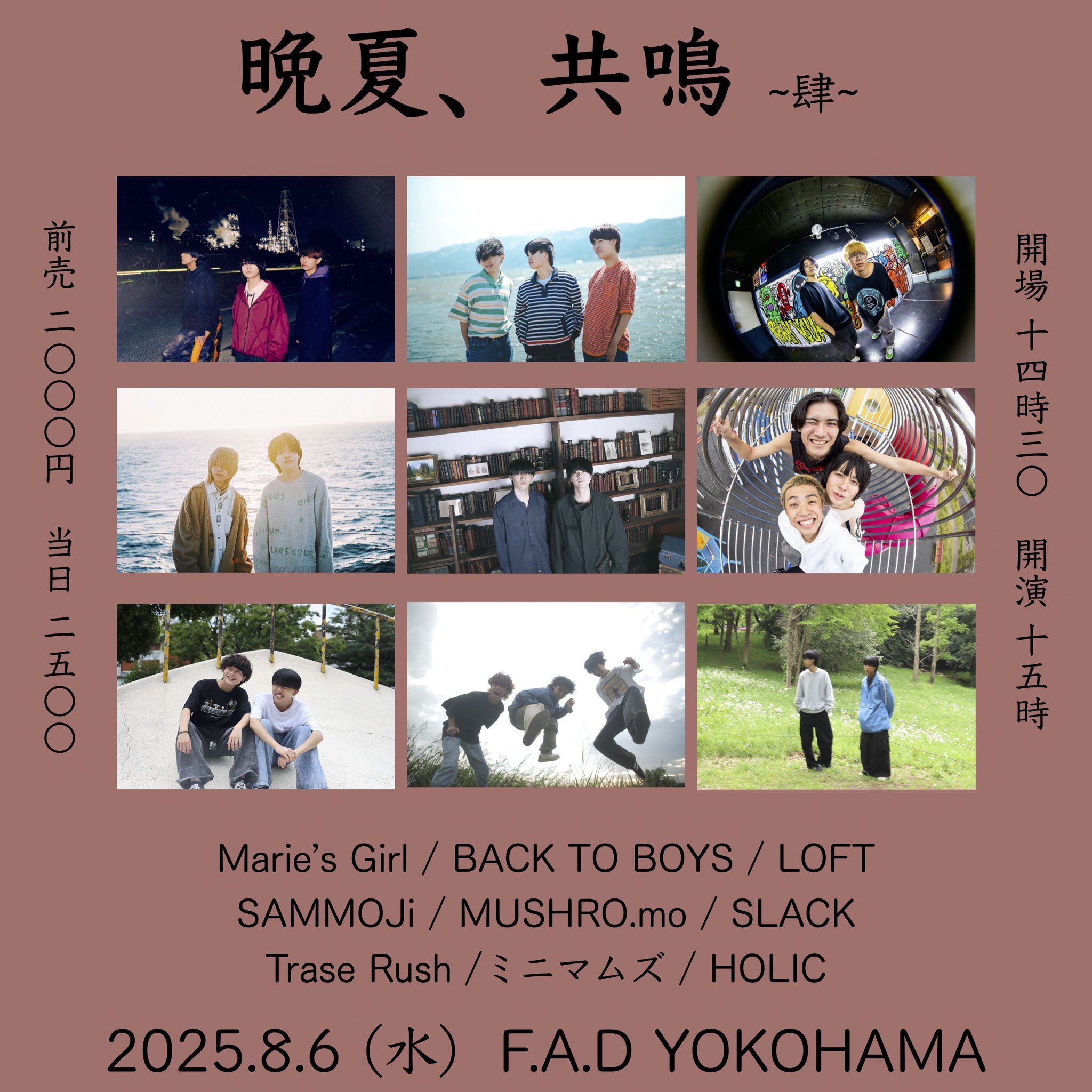 Memories 2016、2017、2018 きなこ様 BACK TO BOYS on X: 