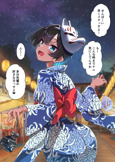 一次創作
夏祭り浴衣姿ではしゃぐ後輩ちゃんと...(1/2) 
