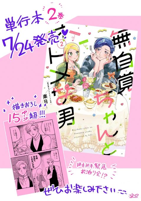 【単行本(電+紙)】2巻
Amazon
https://t.co/aWzCSwQZHo
アニメイト
https://t.co/BgnDSwvUTY
シーモア
https://t.co/nFWA64S4TN
bookLive
https://t.co/4b0i8o9gyy

【連載版(電)】9巻
kindle
https://t.co/u2FvzWt49G
シーモア
https://t.co/58mU9z94sX
bookLive
https://t.co/8TNGgHmtJX 