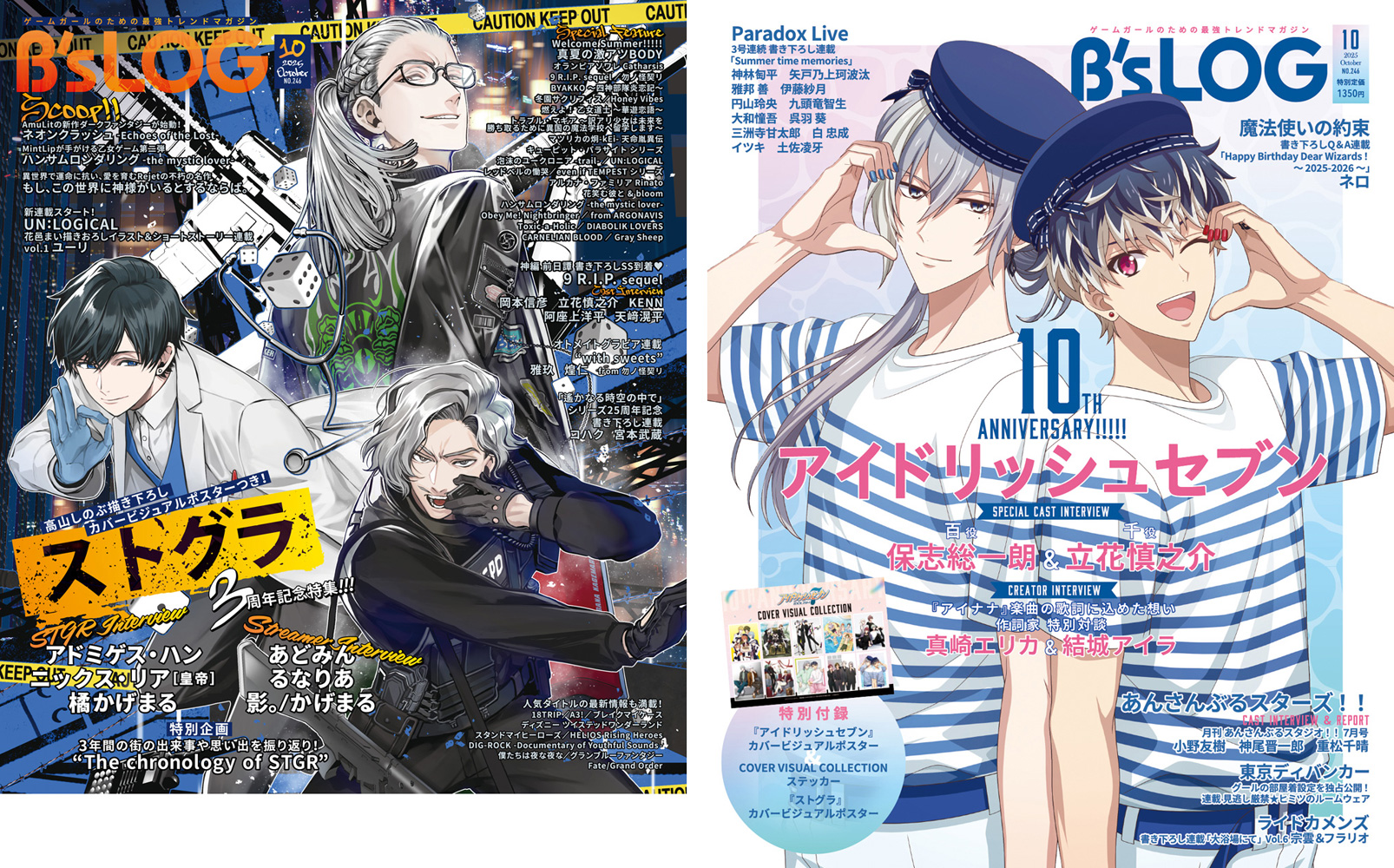 B&#39;s-LOG 2023年10月号 Re:vale 千セット B's-LOG 2023年10月号 Re:vale 千セット