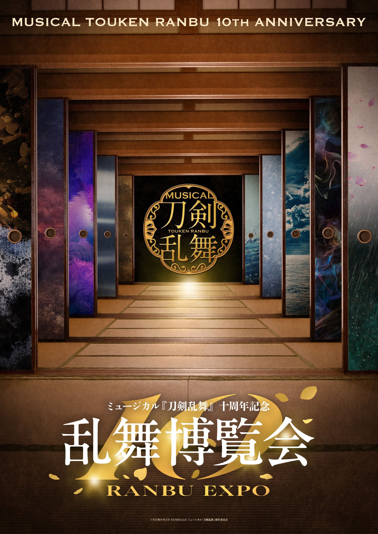 ミュージカル『刀剣乱舞』公式 on X: 