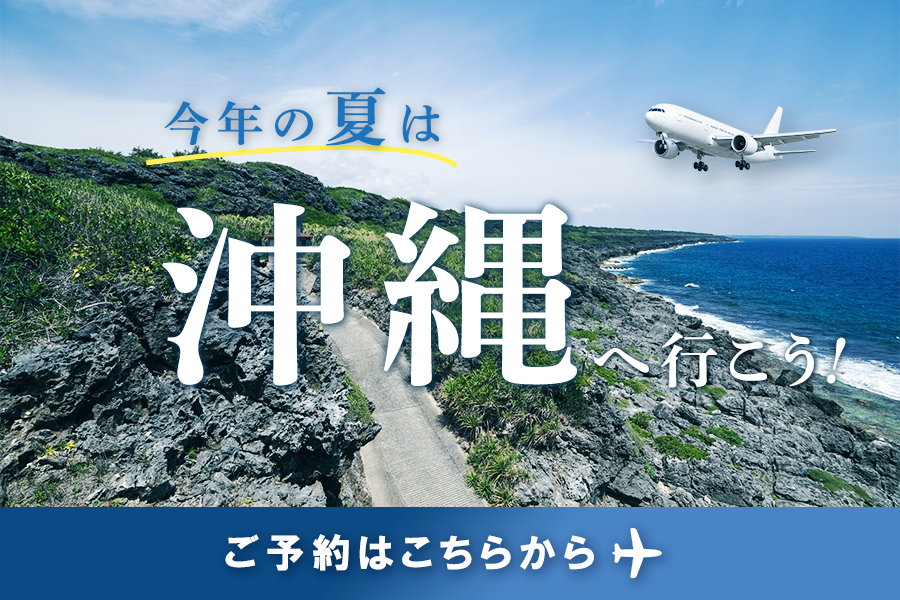 TamuTechLabo's tweet image. 沖縄のバナーを制作してみました。

沖縄に行きたくなるようなワクワク感を感じてもらい、クリックしてもらえる様なバナーを意識しました。

青と黄色の配色をバランスよく配置、「ご予約はこちらから」の右に普通の矢印ではなく飛行機のイラストを使う事でオリジナリティを出しています。