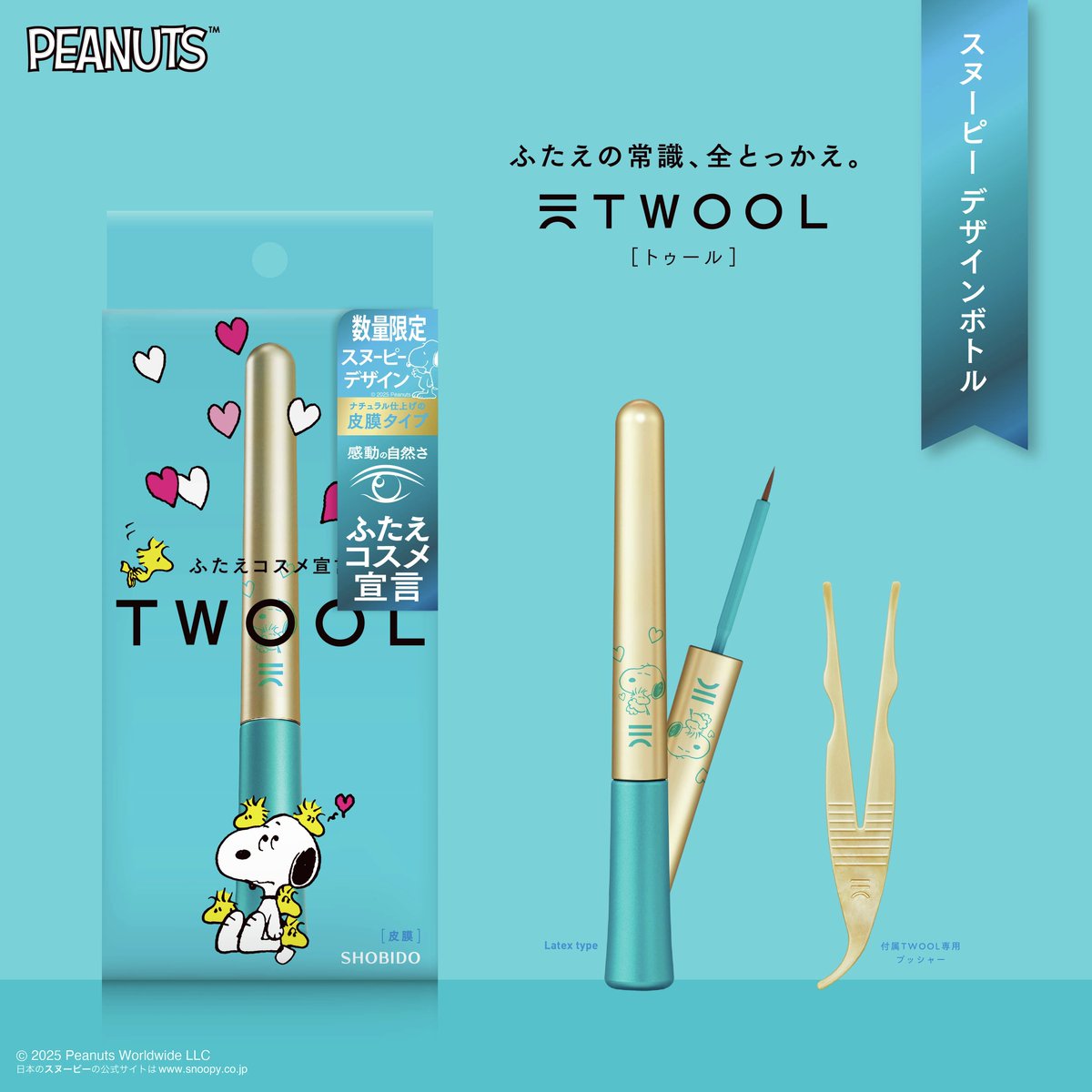 スヌーピー様 リクエスト 2点 まとめ商品 スヌーピー様 リクエスト 2点 まとめ商品 - メルカリ