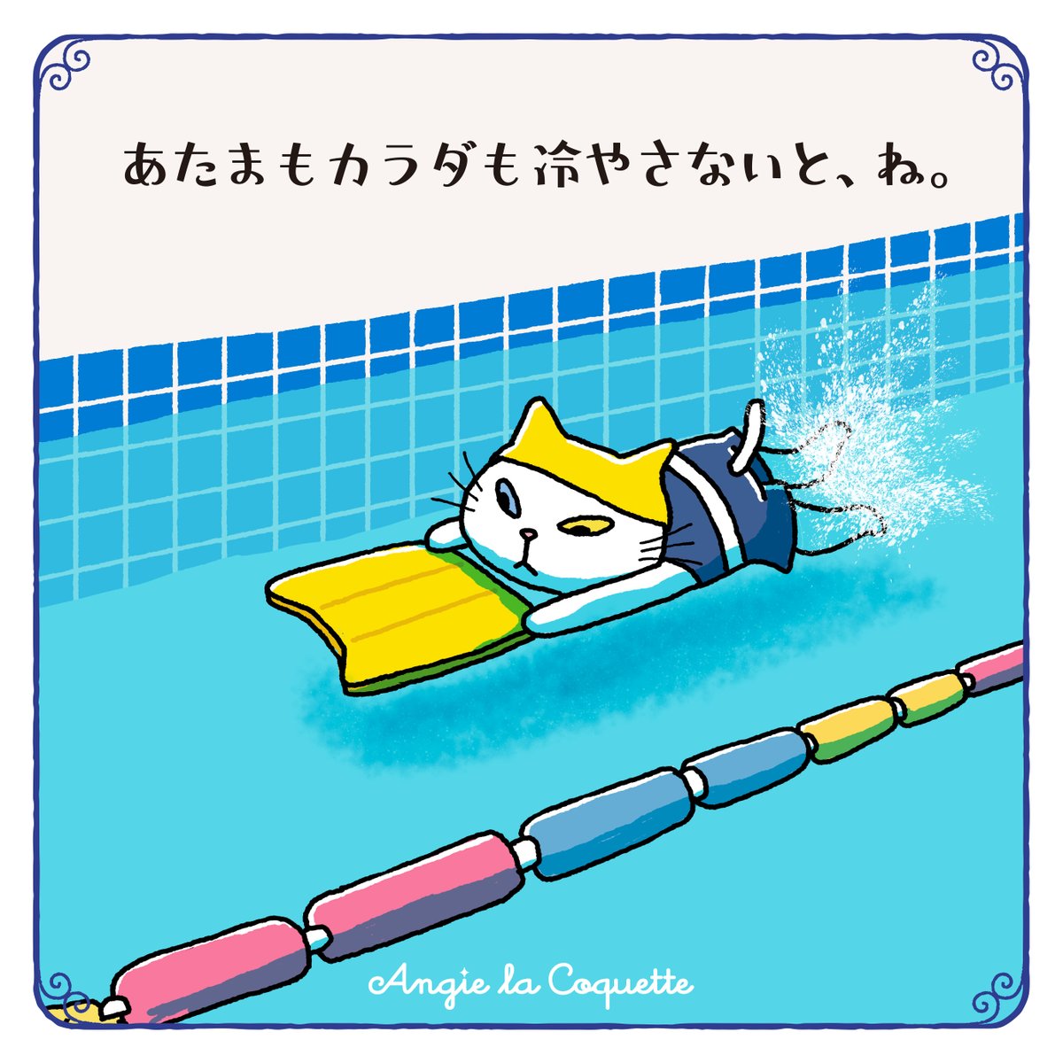 AngieLaCoquette's tweet photo. 気持ち良さそう〜。気分転換にもなっていいね！

#プール #水泳 https://t.co/CkmRUDhHHr