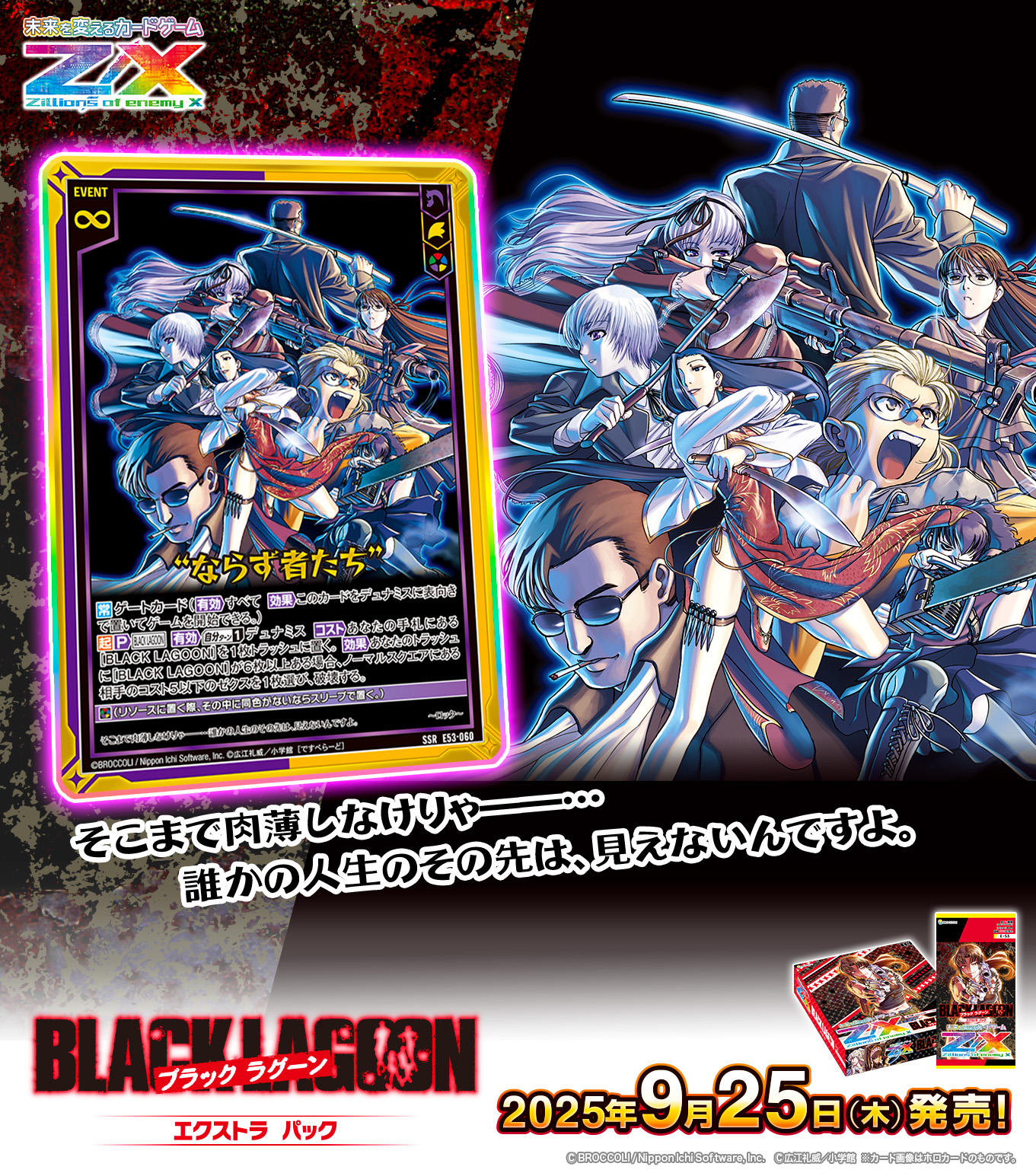 Z/X（ゼクス）公式アカウント on X: 