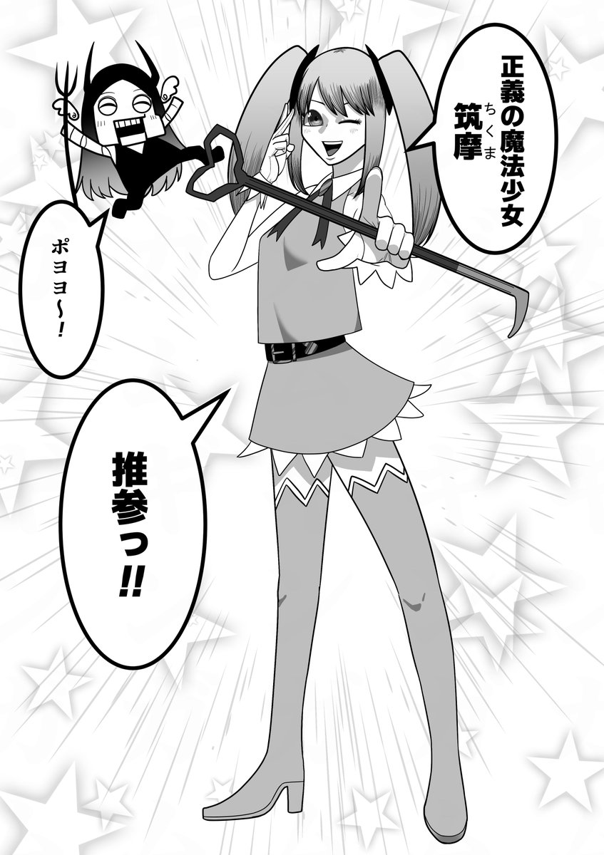 新章
もしも魔法が使えたら 