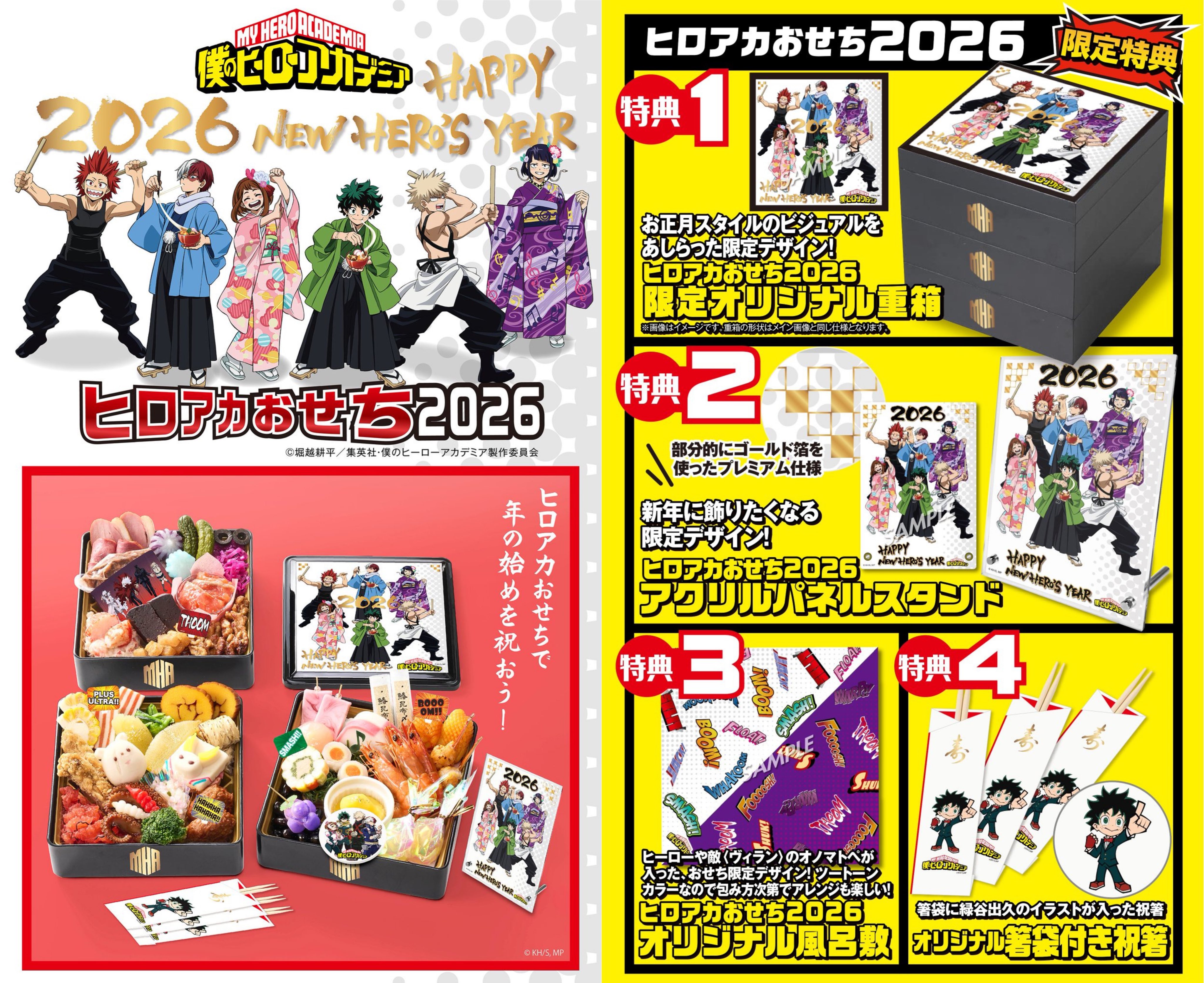僕のヒーローアカデミア グッズまとめ売り TVアニメ『僕のヒーローアカデミア』より、