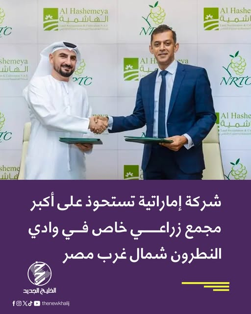 السيسي ابن حرام
بيقولك الشركة دي استحوذت علي 10.000 فدان مزوعين وبشجرهم منهم تقريبا مليون شجرة زيتون 
ايه سبب البيع ؟ 
شجر الزيتون وزراعة القمح من انجح الزراعات والتي تدر دخل جيد طيب ما كان عملت عليها مزاد وبعتها للمصريين   لكن الموضوع الهدف منه مش بس ديوم لكن توريط مصر في مشاكل