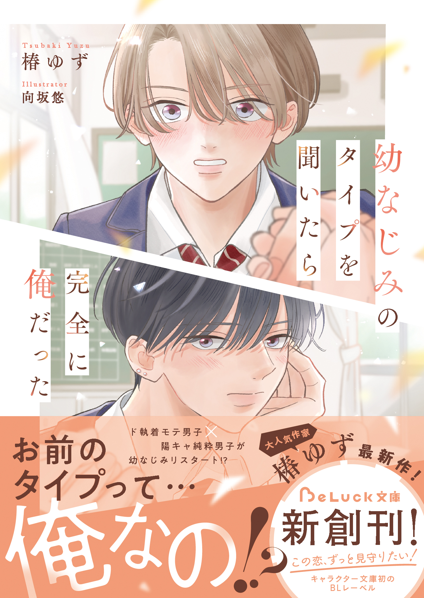 ☆特典付き☆BLコミックスセット 2月3月新刊 新刊4冊セット BLコミック ボーイズラブ - メルカリ