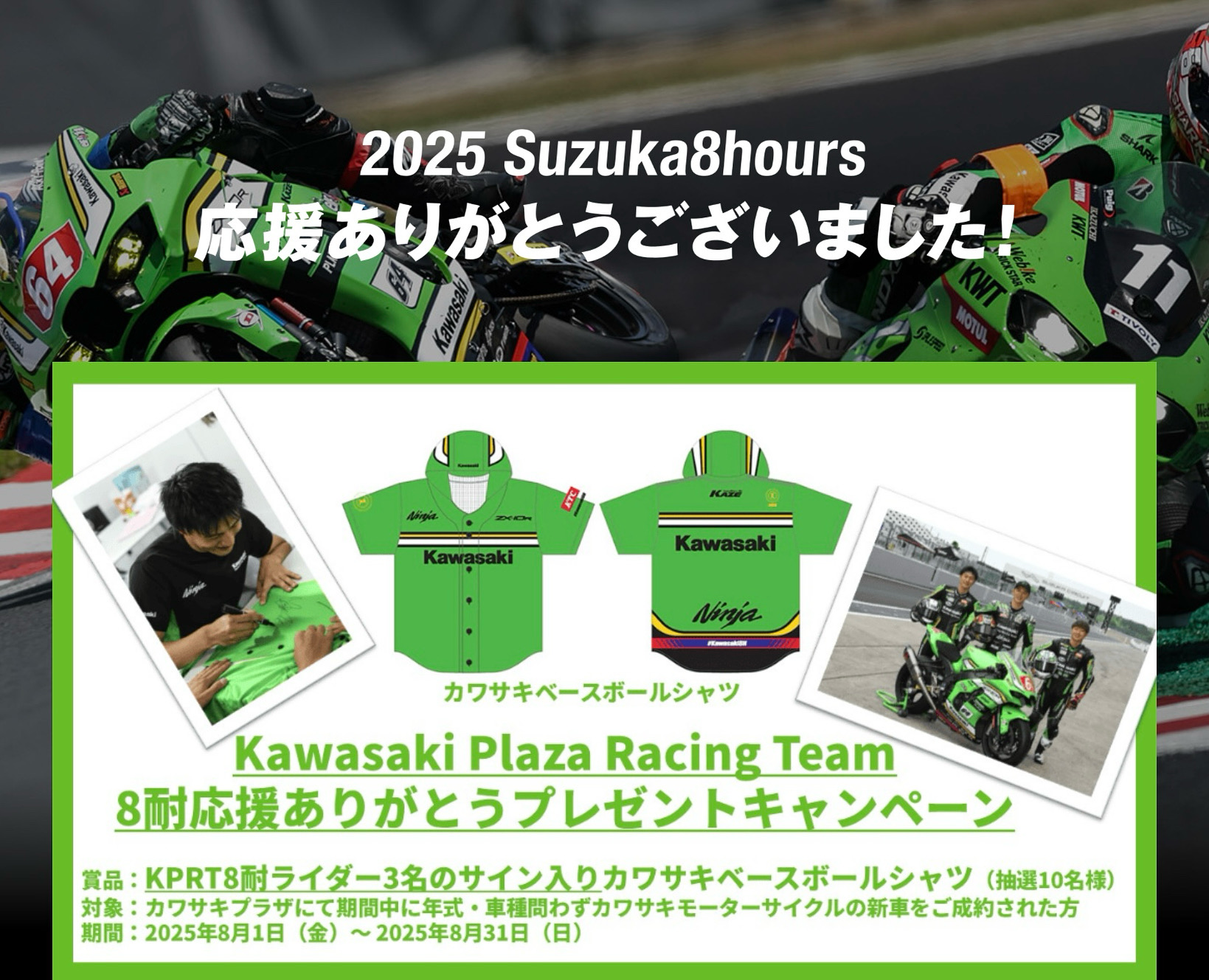 購入日2018年8月、保証期間1年です。 カワサキプラザ岡崎 on X: 