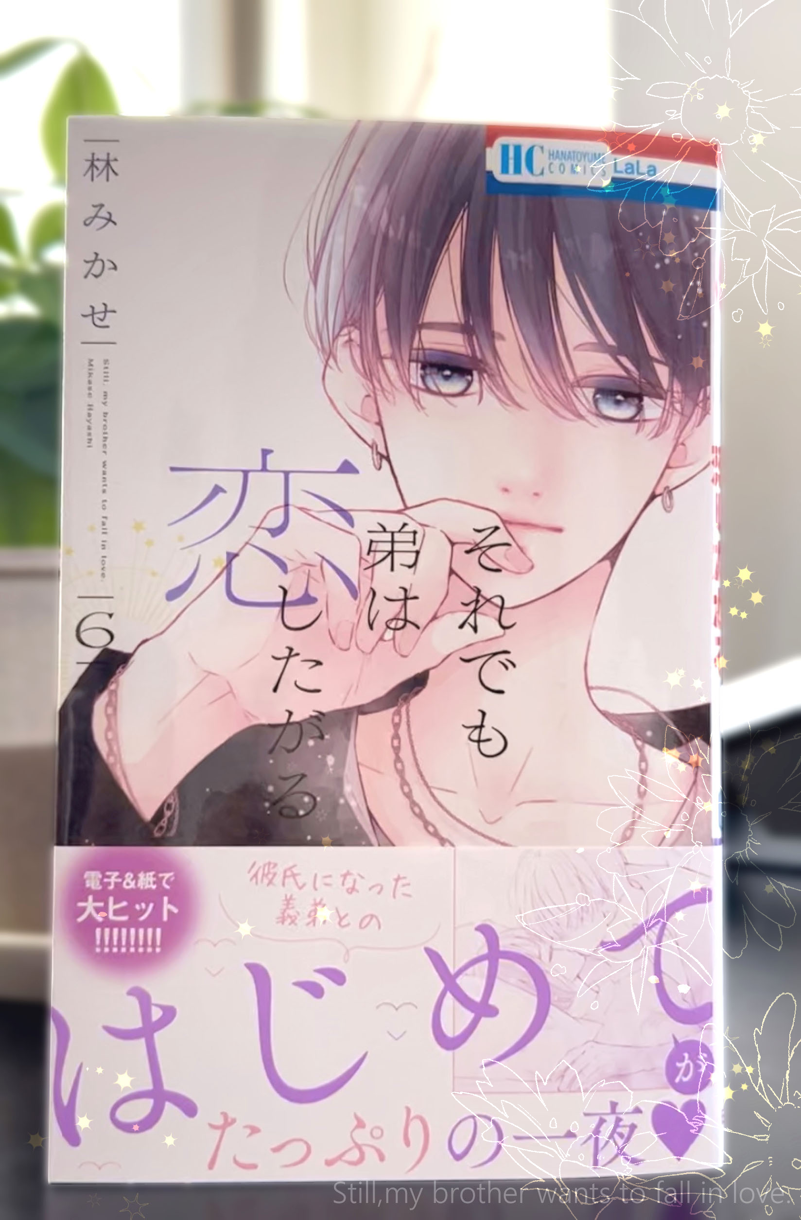 石原ケイコ/偽りのフレイヤ13巻発売中 (@keikoishihara99) / X