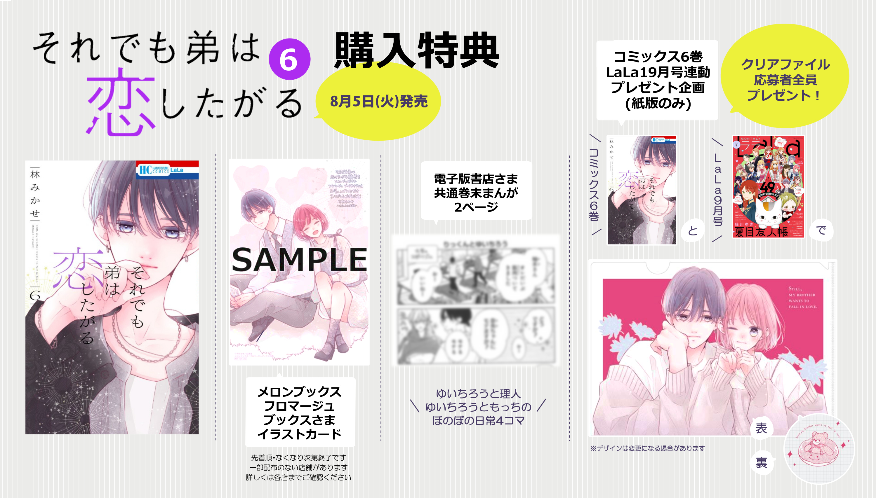 緒川千世 ためこう ナツメカズキ  先生 緒川千世 (@ogawaccc) / X