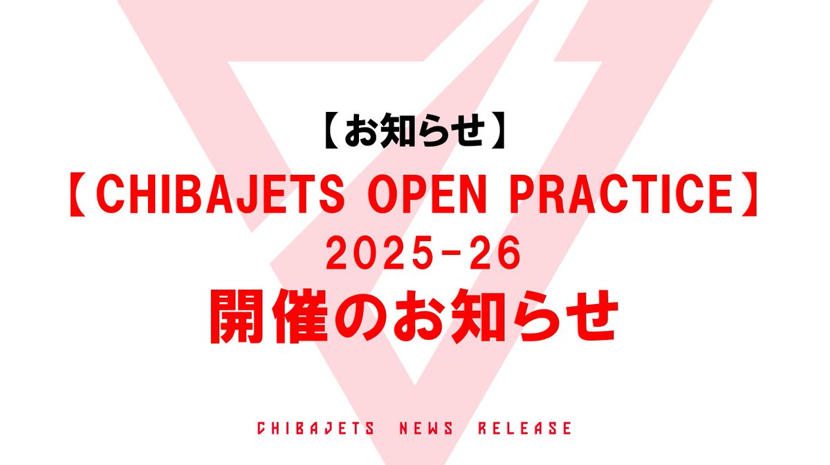 お知らせ】#千葉ジェッツ 公式ファンクラブ6TH MAN CLUBのプレミア