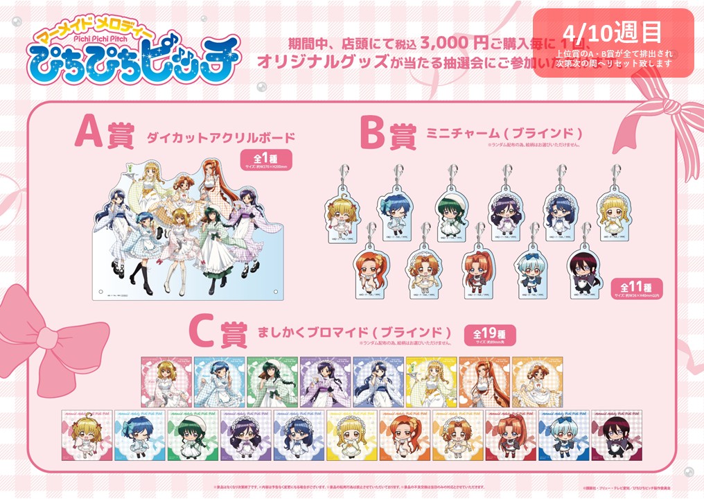 マーメイドメロディー ぴちぴちピッチ Vol.14 - البحث / X