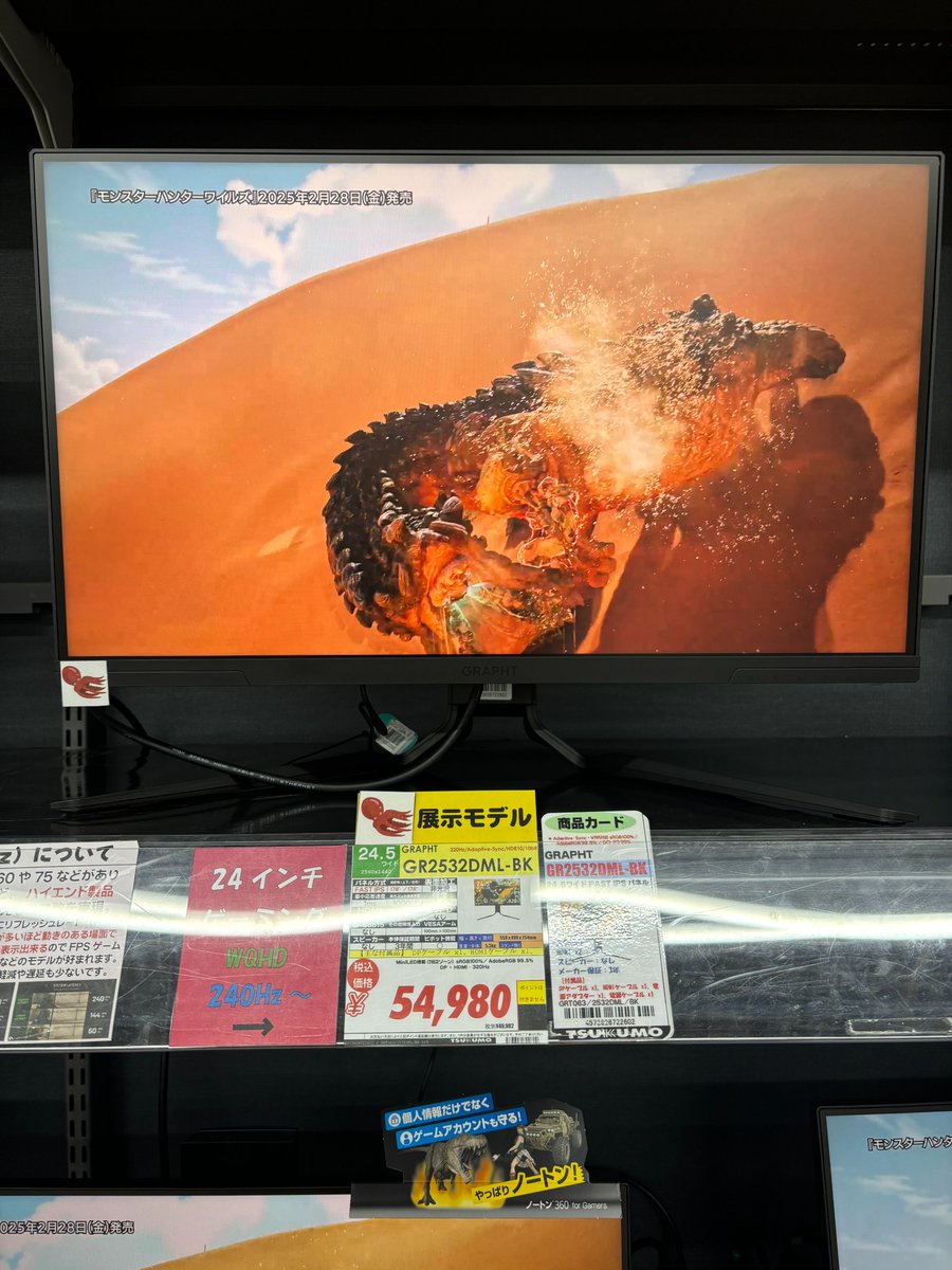 新品 GRAPHT QD MiniLED モニター 24.5インチ 320Hz ゲーミング