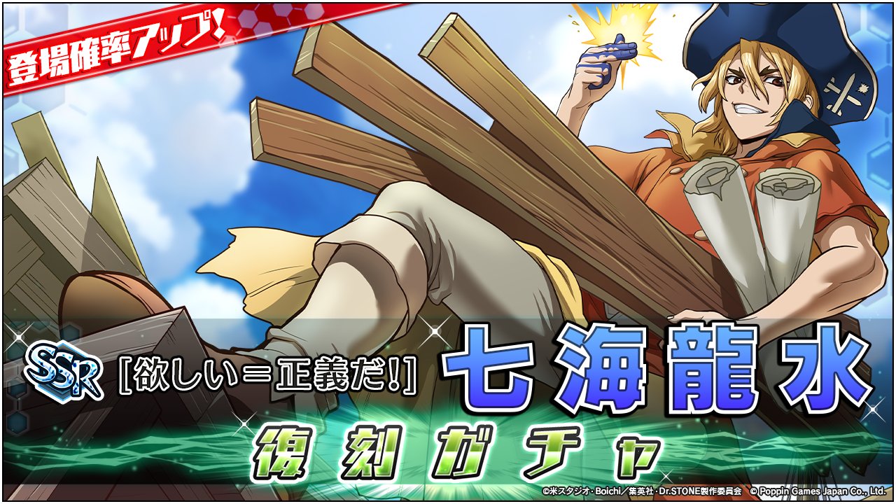 Dr.STONE 8月末までの期間限定出品 dr-0001.jpg?v=1747789841
