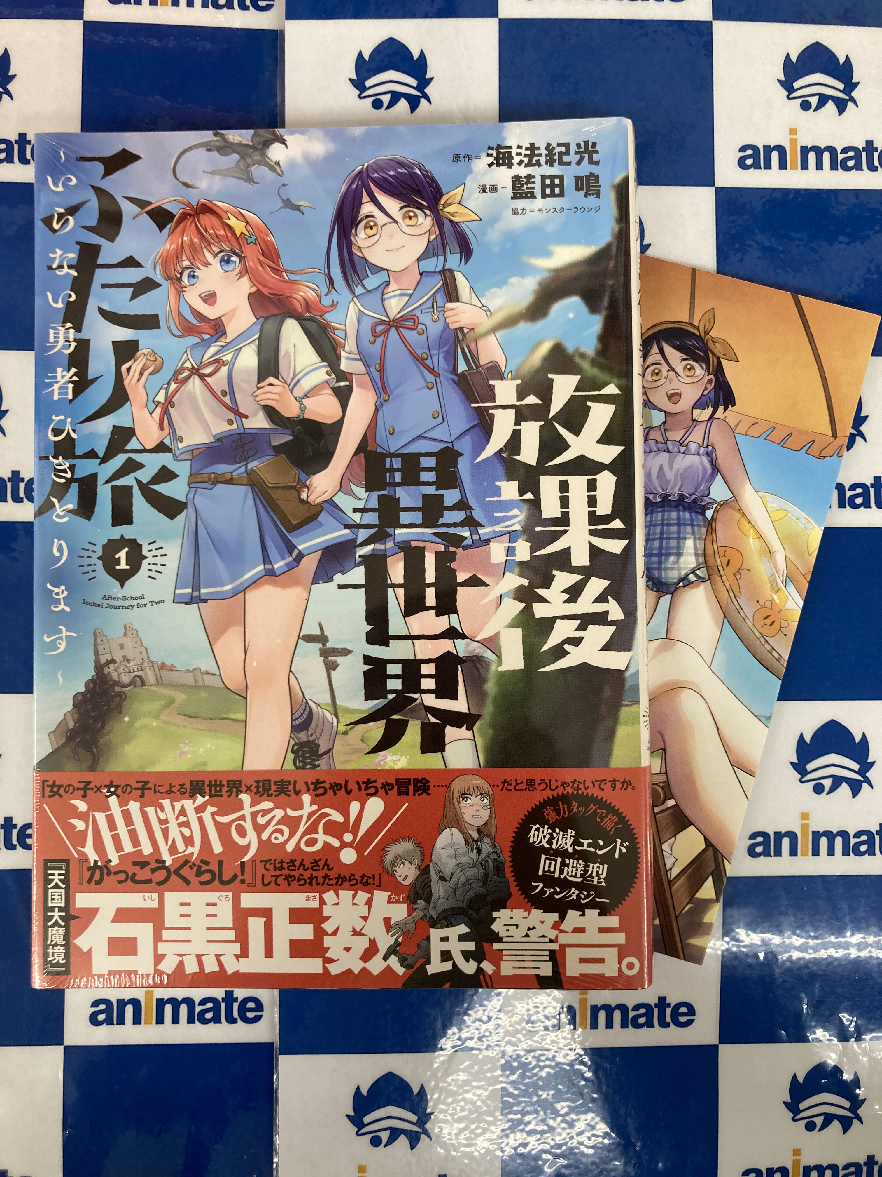 アニメイト立川 on X: 