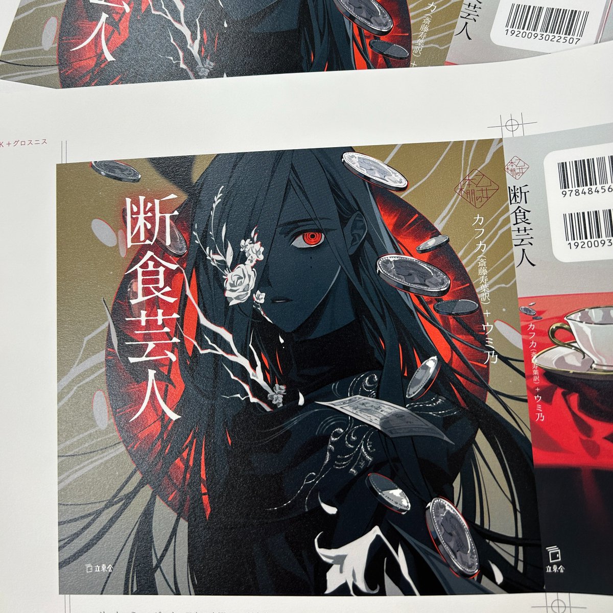 ウミ乃 (@uminonew) / X