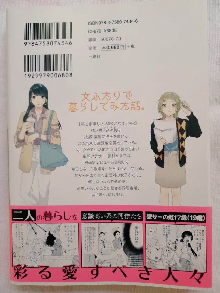 2DK、Gペン、目覚まし時計　グッズセット Amazon.co.jp: 2DK、Gペン、目覚まし時計。(2): IDコミックス