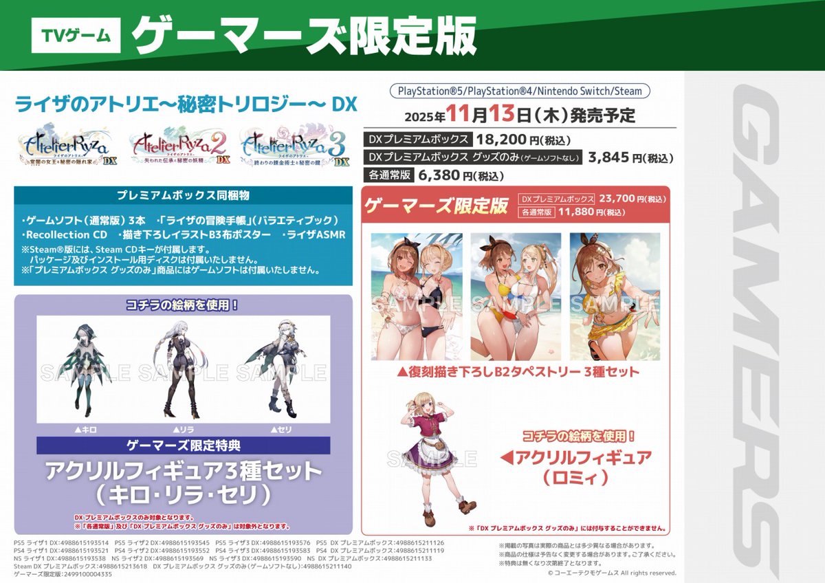 ゲーマーズ池袋Bookstore(カードラボ池袋店内) on X: 