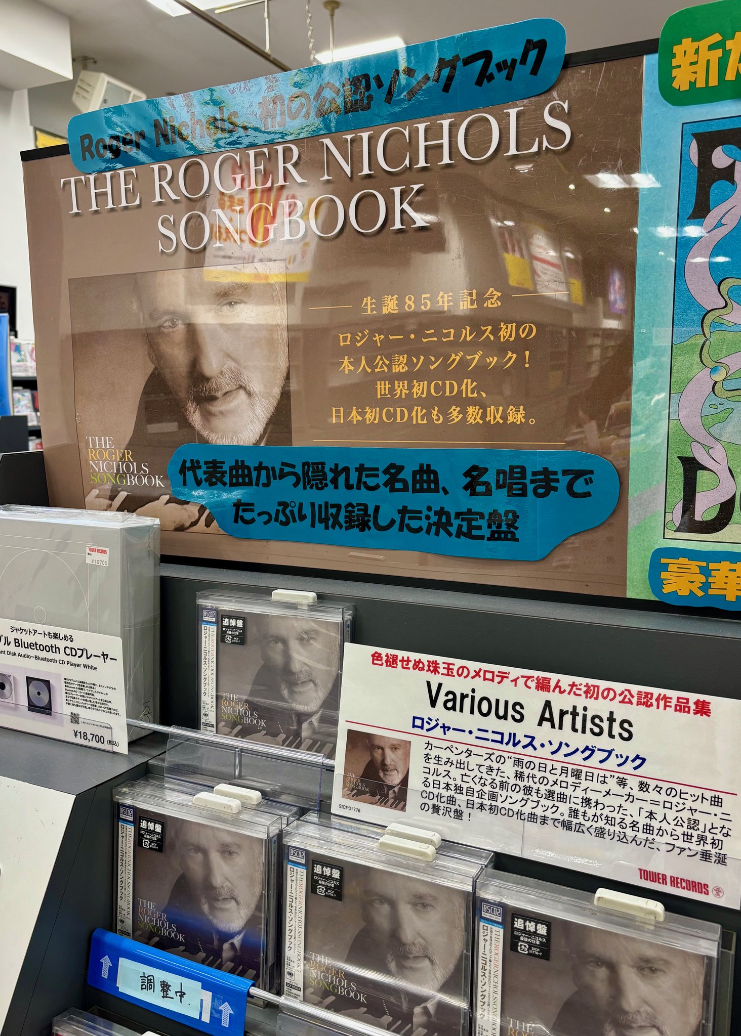 タワーレコード名古屋パルコ店 on X: 