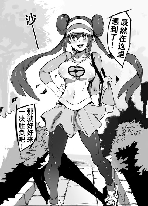 训练家series第五话《野外遭遇》
Trainer series第5話『野外の遭遇』 