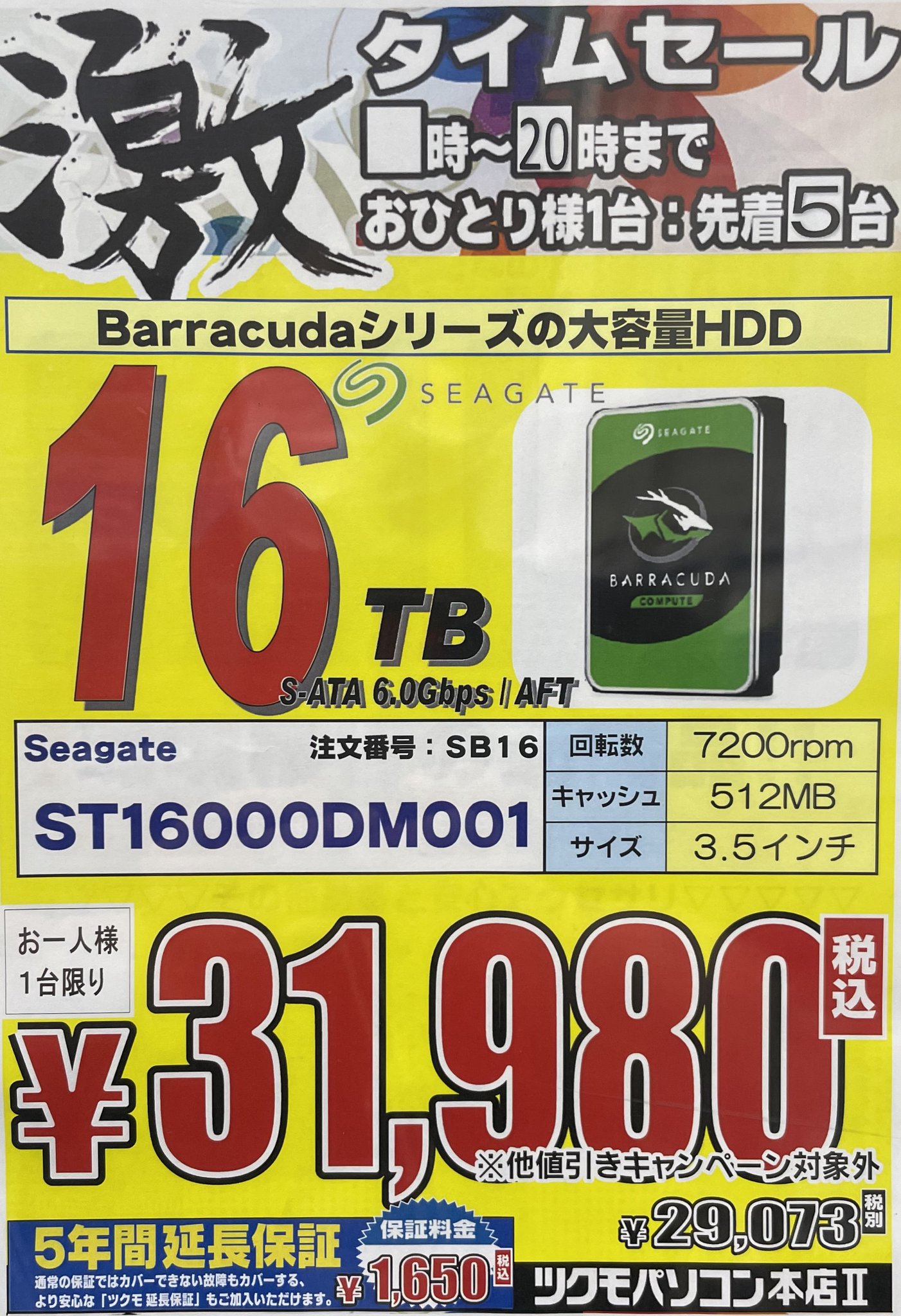 ツクモパソコン本店 on X: 