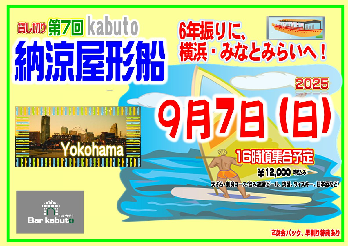 8/5(Tue) 火曜kabuto 20:00~ Open!
涼しい店内で待ってます～🍻

🌟Hikaru
  　  &amp;
🪐Ryu ~24

今夜も皆様のお越しをお待ちしてます！

#kamata #gaybar