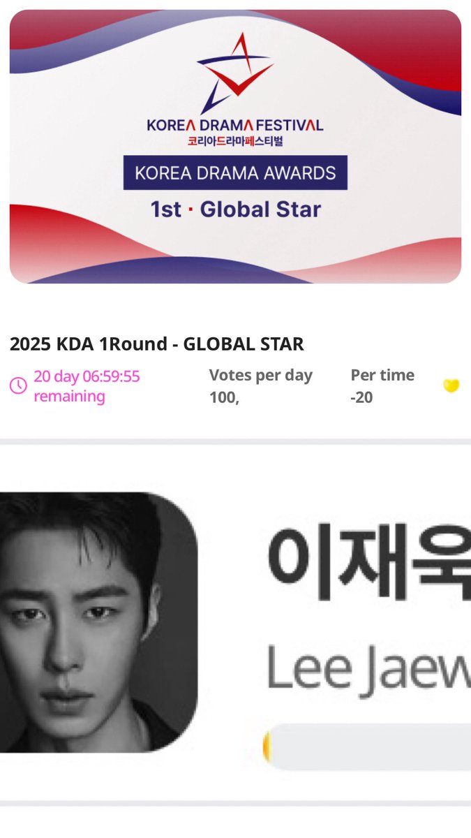 votejaewook_org's tweet photo. ‼️2025 KDA 1ROUND‼️

Vote for #LeeJaeWook (이재욱) #JoBoah (조보아) #Dearhongrang (탄금) 

On Category:
~Hot Star (M)
~Global Star
~Best Couple

To vote:
- Download My1pick app
- Collect gold hearts everyday 
- Cast your votes 

Voting period: Aug 4 - 25 https://t.co/QfBl0C0VZO
